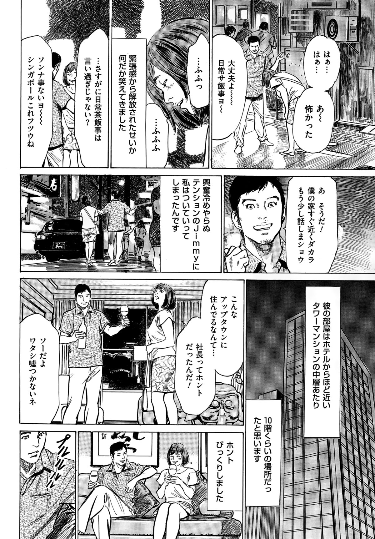 メンズゴールド 2015年2月号