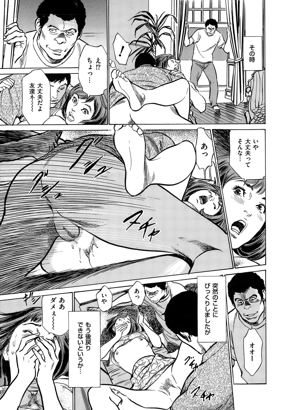 メンズゴールド 2015年2月号