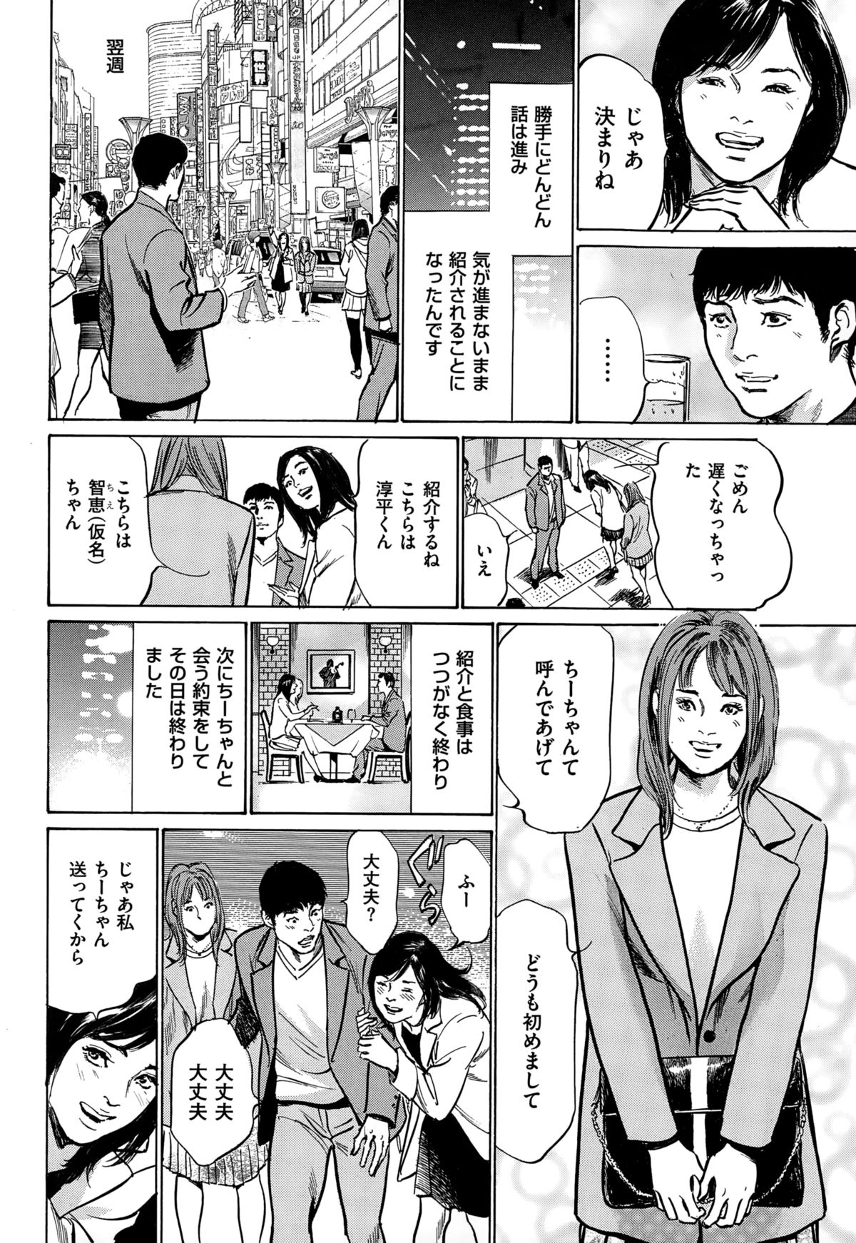 メンズゴールド 2015年2月号