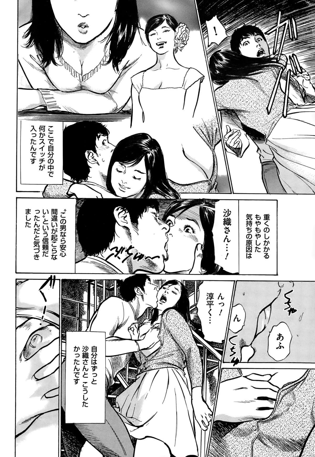 メンズゴールド 2015年2月号