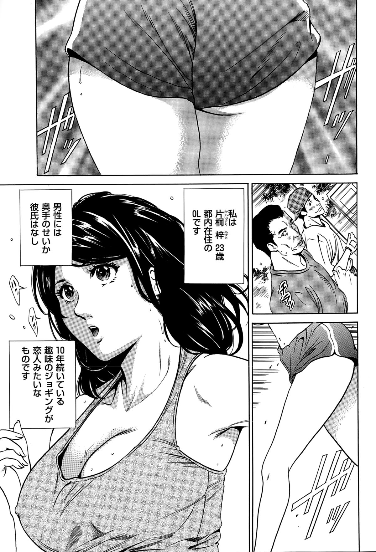 メンズゴールド 2015年2月号