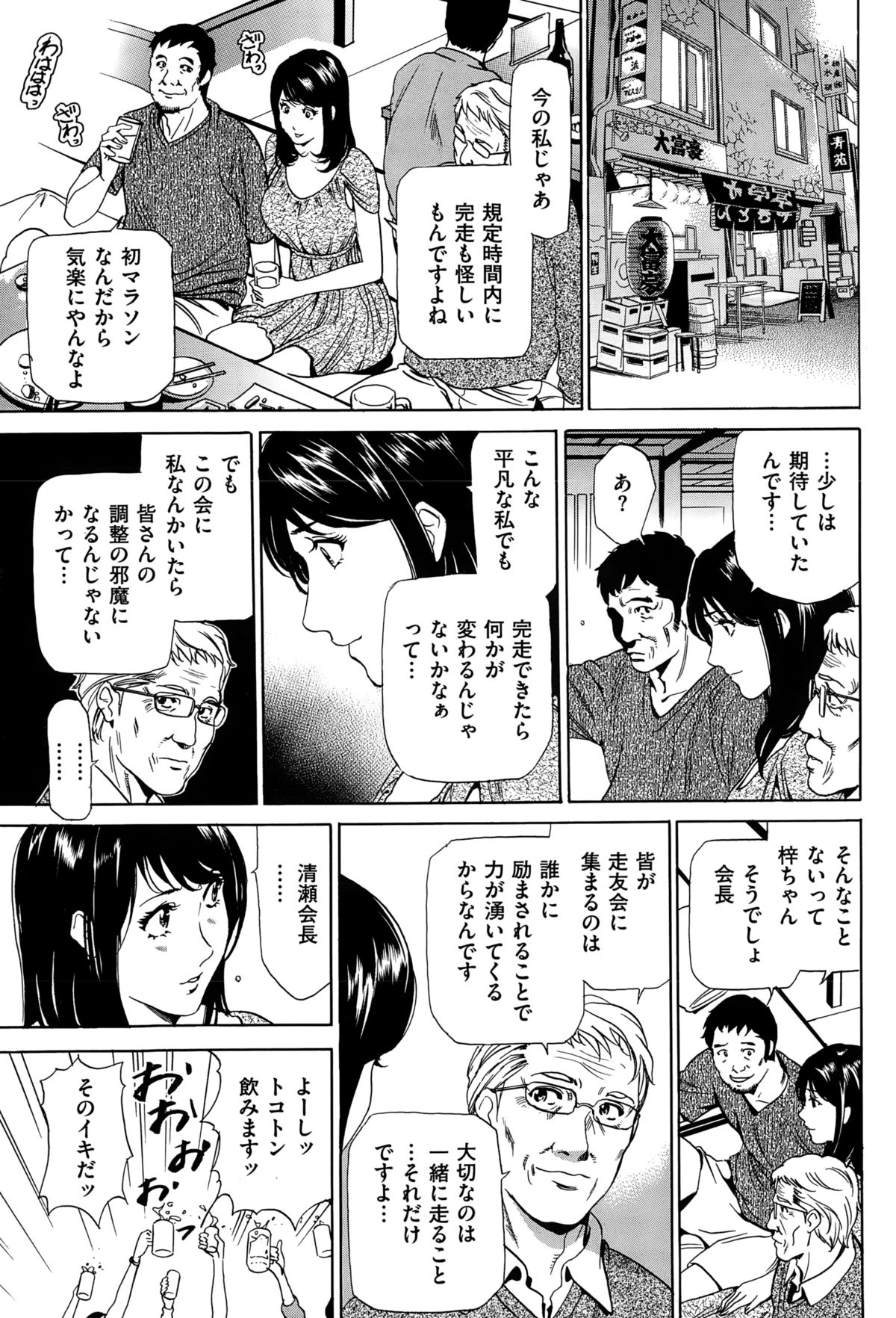 メンズゴールド 2015年2月号
