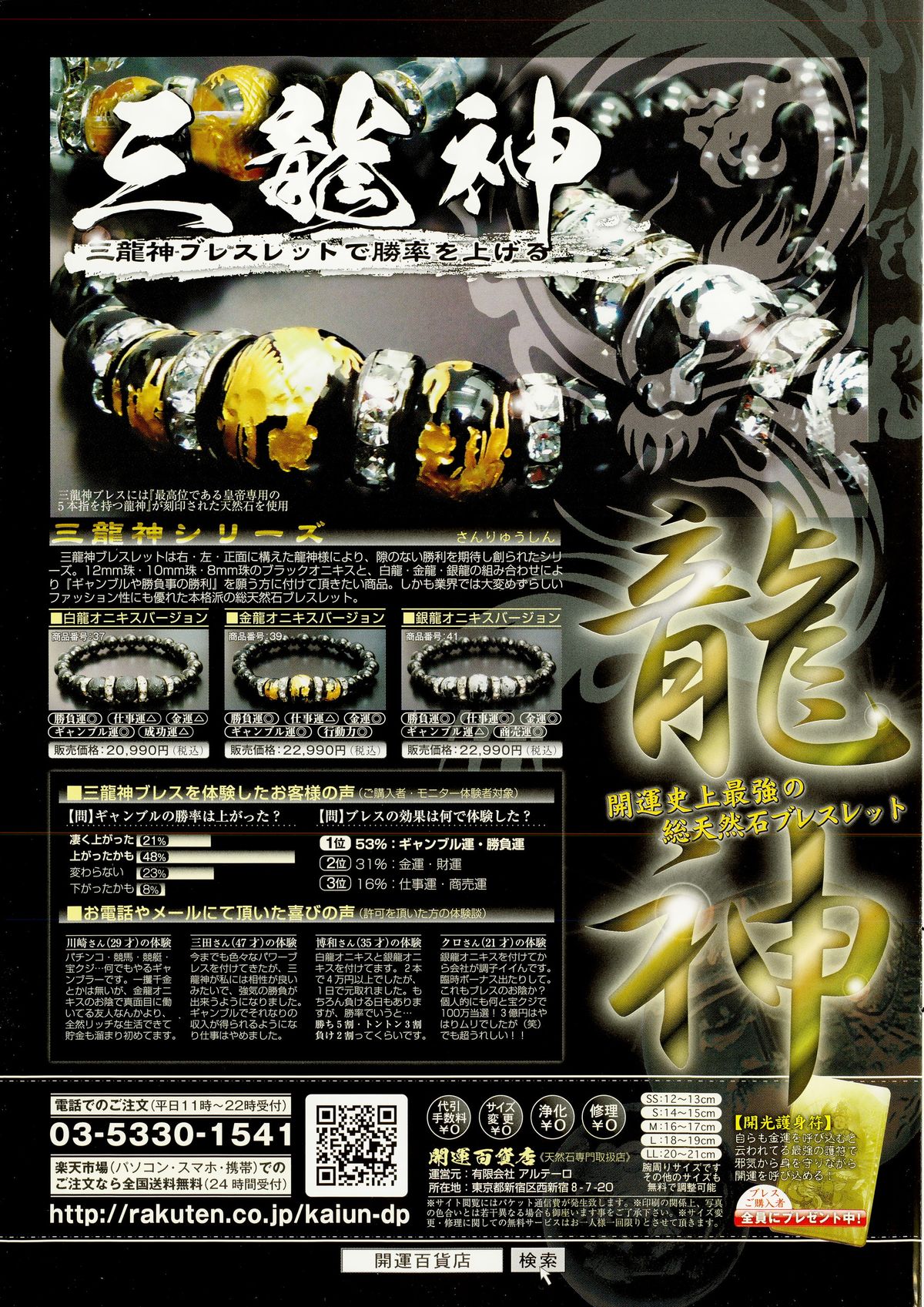 メンズゴールド 2015年2月号