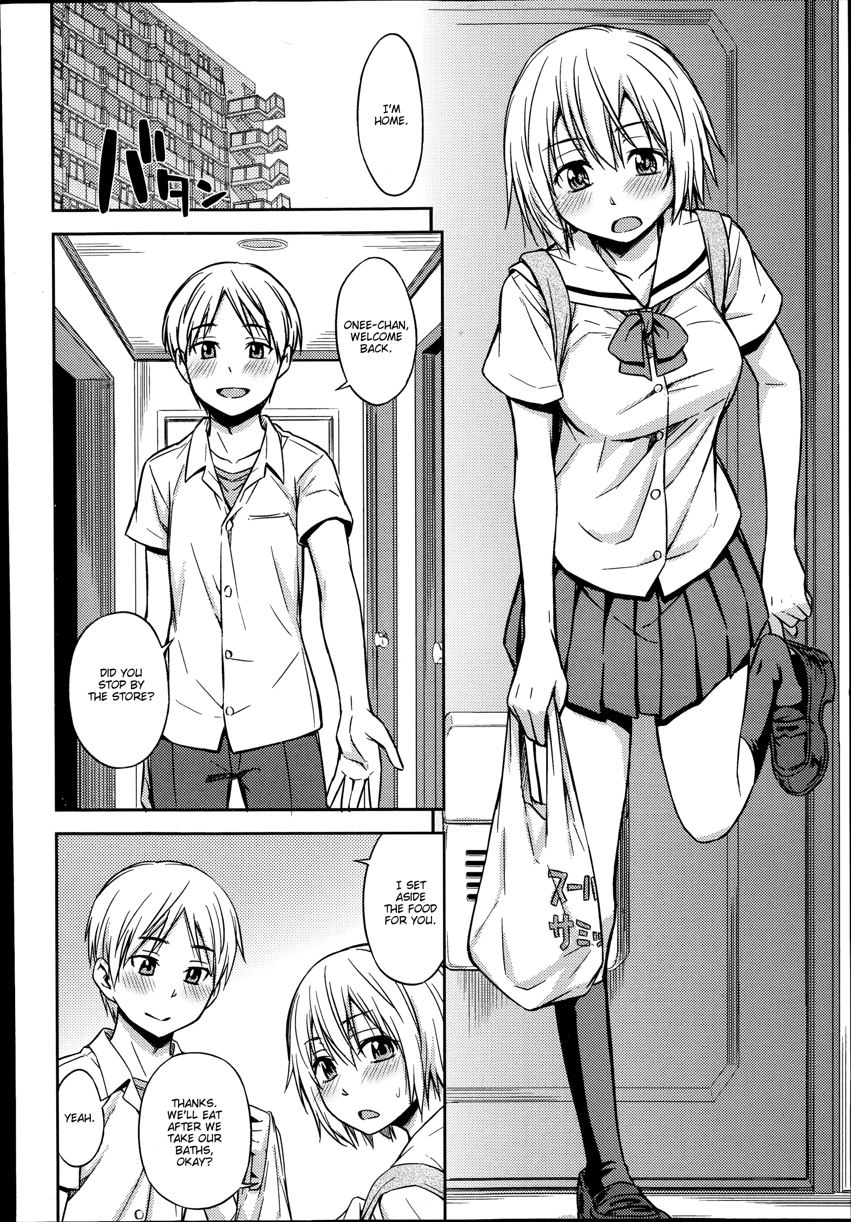 [鶴田文学] なかよしこ女子 ゆぅ (コミックメガストアα 2014年11月号) [英訳]