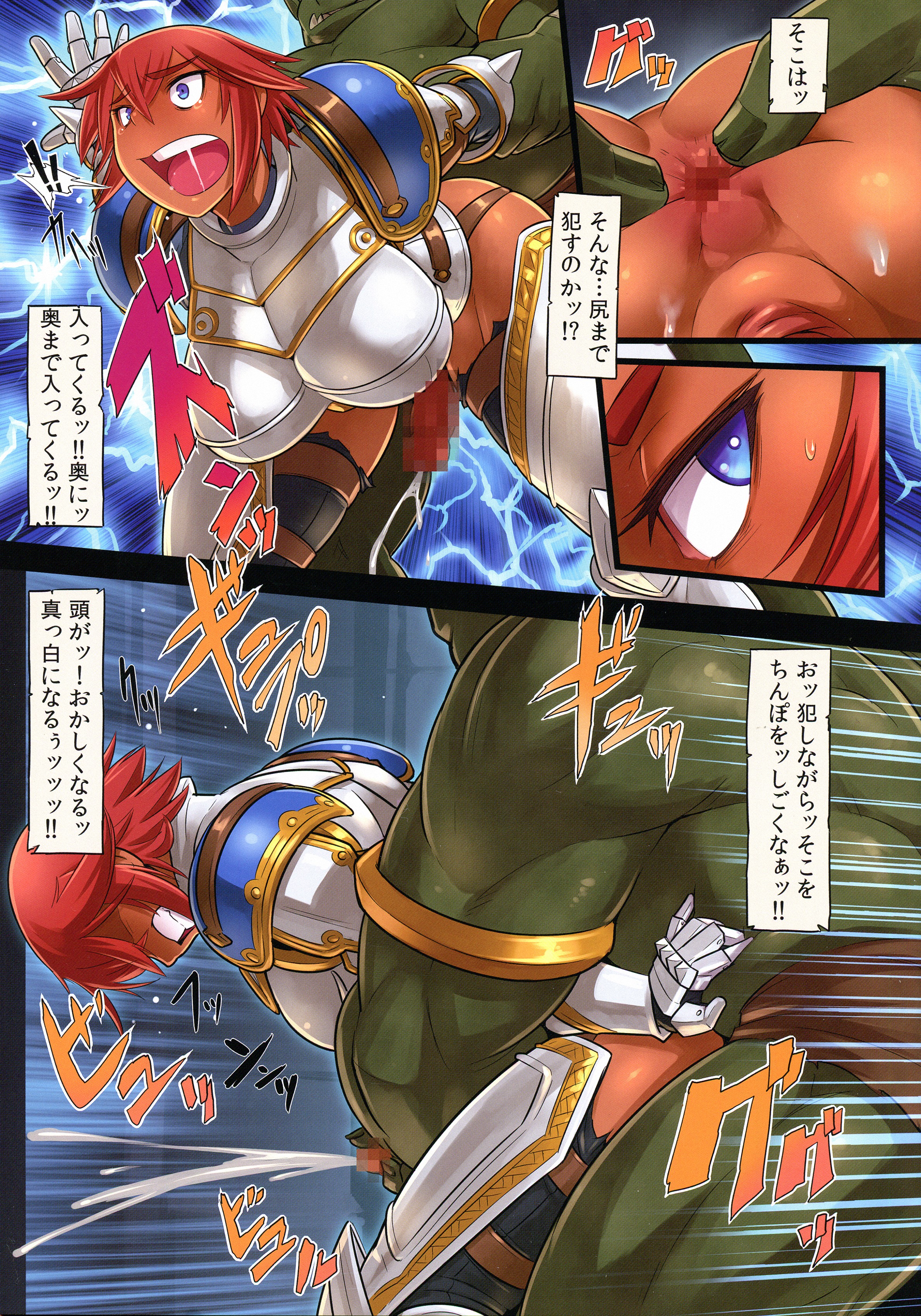 (C87) [M屋 (みこやん)] 騎士陵辱 姫さまだけは手を出すな!!