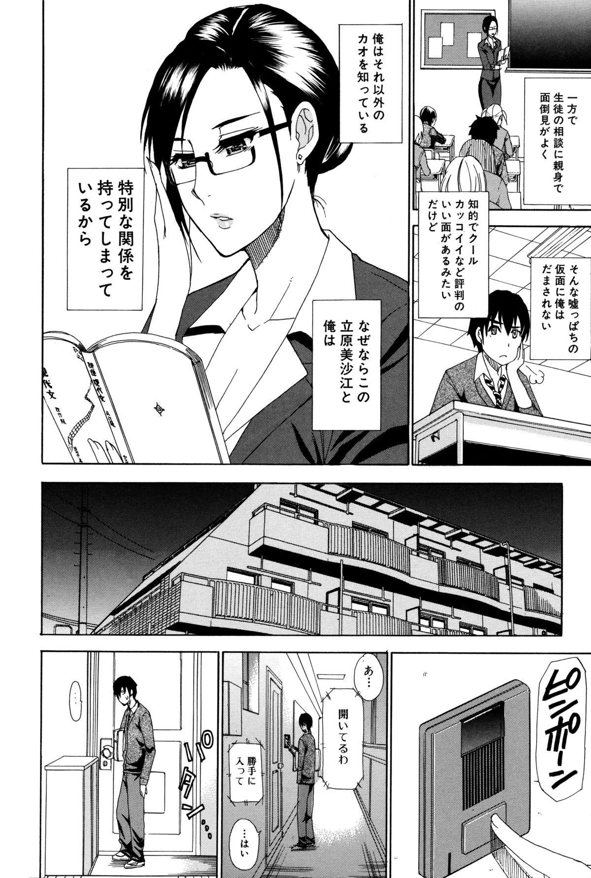 [春城秋介] 人恋し、妻