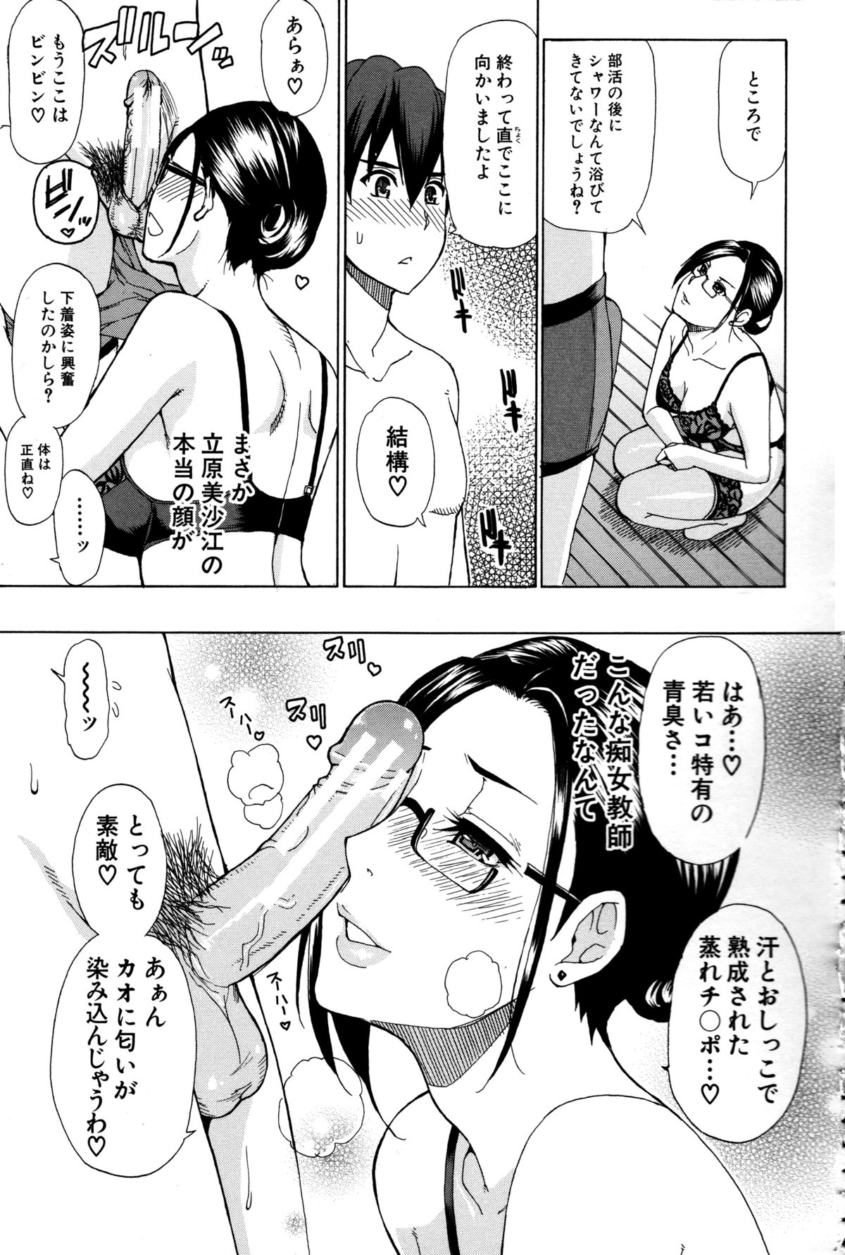 [春城秋介] 人恋し、妻
