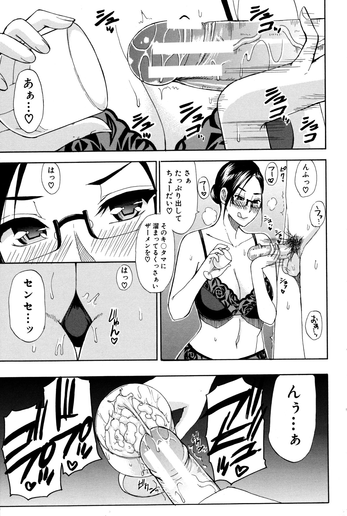 [春城秋介] 人恋し、妻