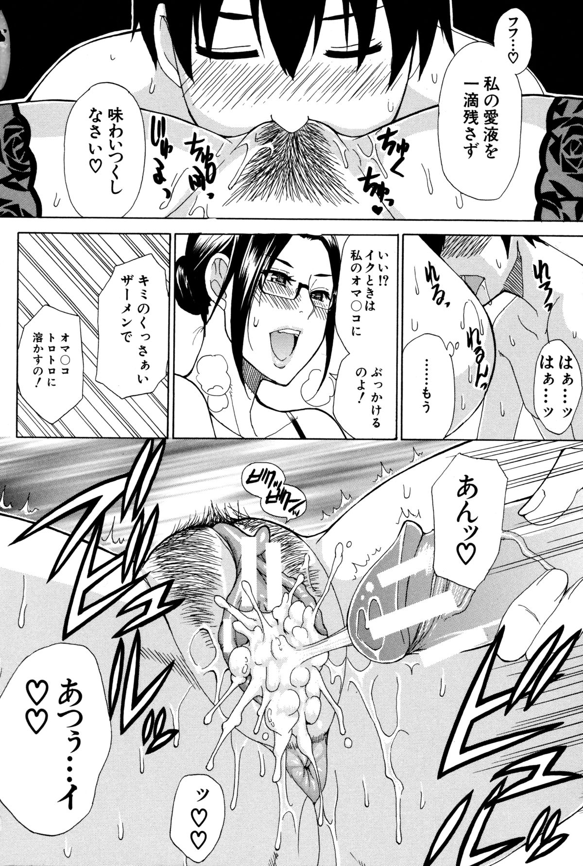 [春城秋介] 人恋し、妻