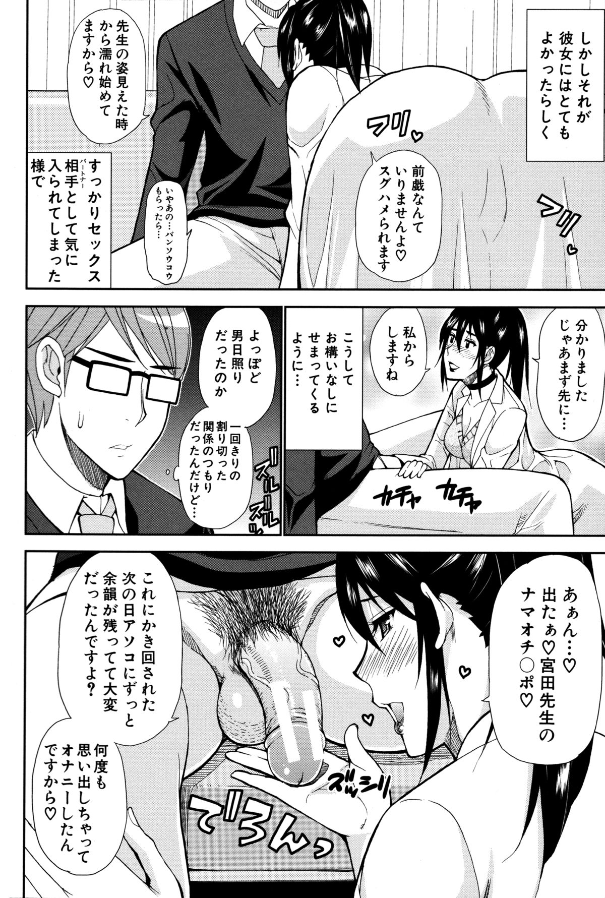 [春城秋介] 人恋し、妻