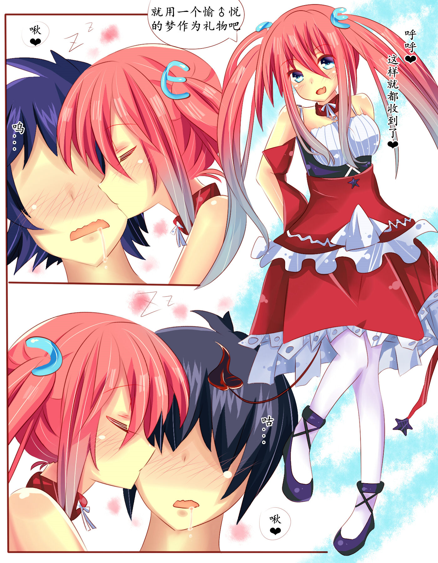 [CE Family (妹惠)] CE娘的春节红包 [中国語]