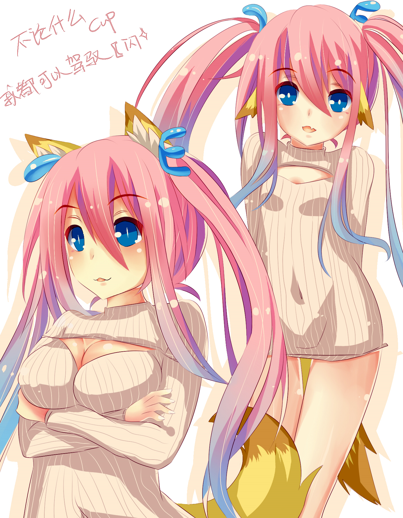 [CE Family (妹惠)] CE娘的春节红包 [中国語]