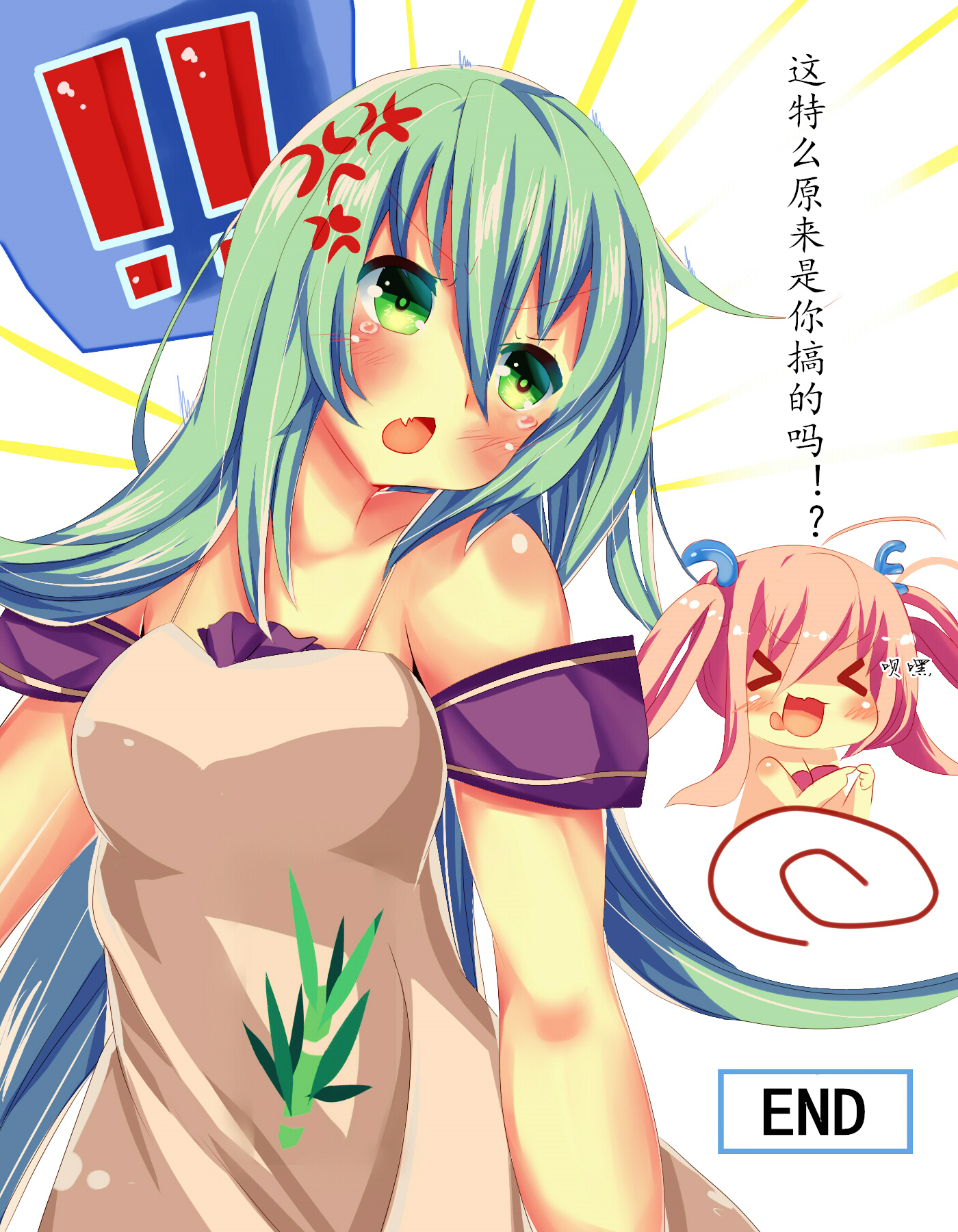 [CE Family (妹惠)] CE娘的春节红包 [中国語]