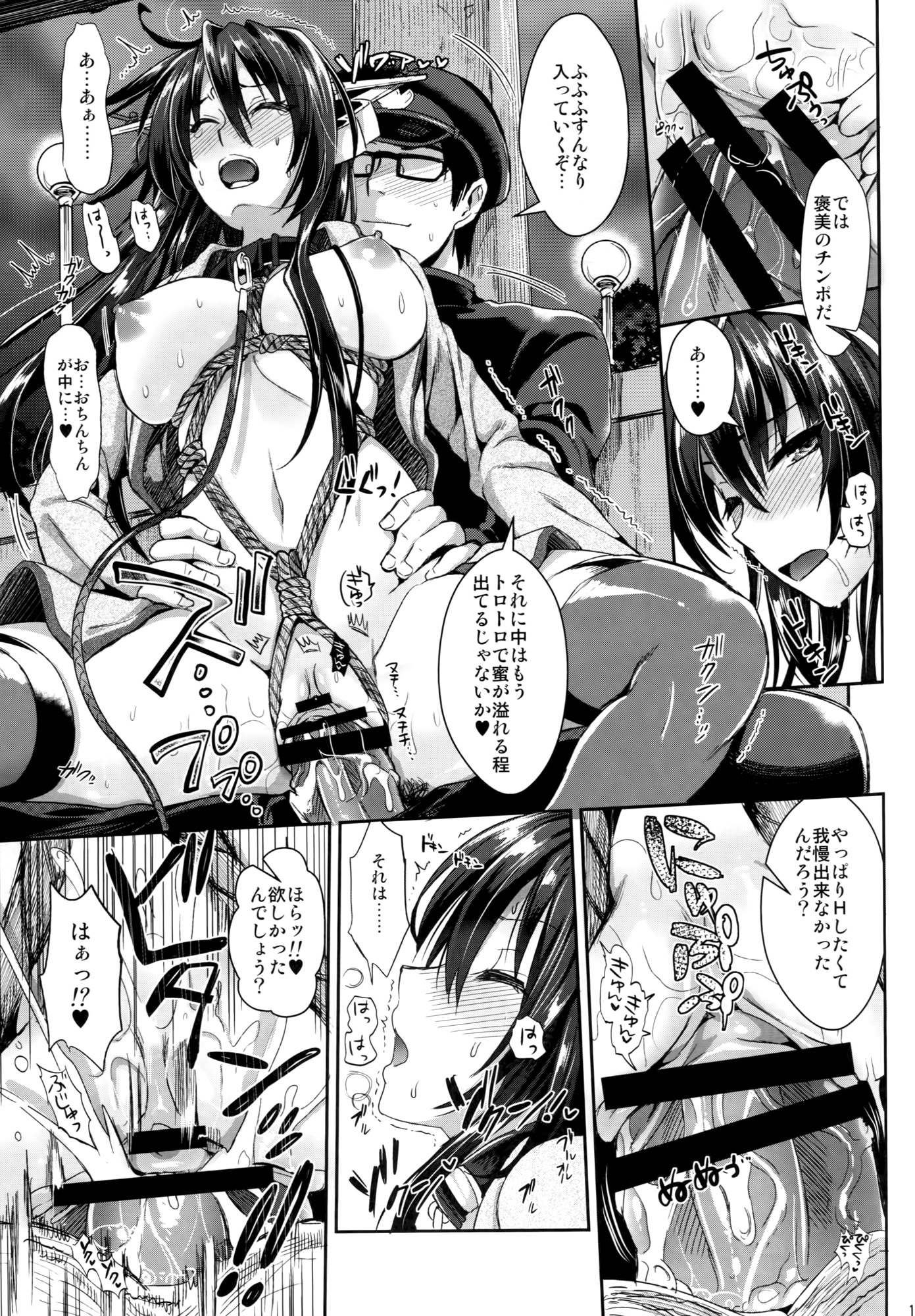 (C87) [ユリルラリカ (小島紗, Lazu)] 戦艦長門と変態提督(其ノ弐) (艦隊これくしょん -艦これ-)