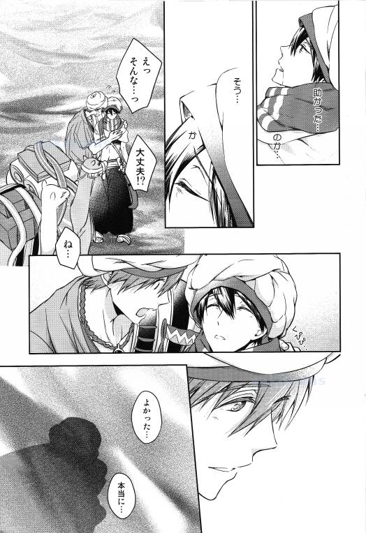 (C86) [B-LUSH (カウカウ)] 砂上のサファイア-前編- (Free!)