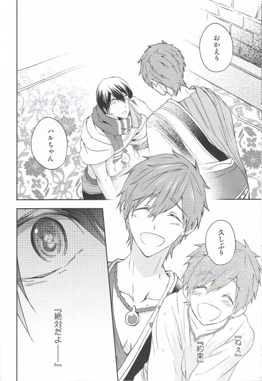 (C86) [B-LUSH (カウカウ)] 砂上のサファイア-前編- (Free!)