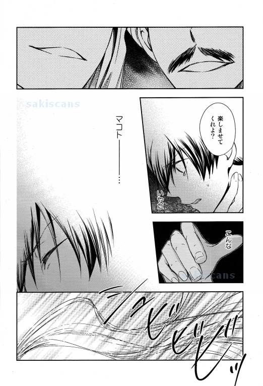 (C86) [B-LUSH (カウカウ)] 砂上のサファイア-前編- (Free!)