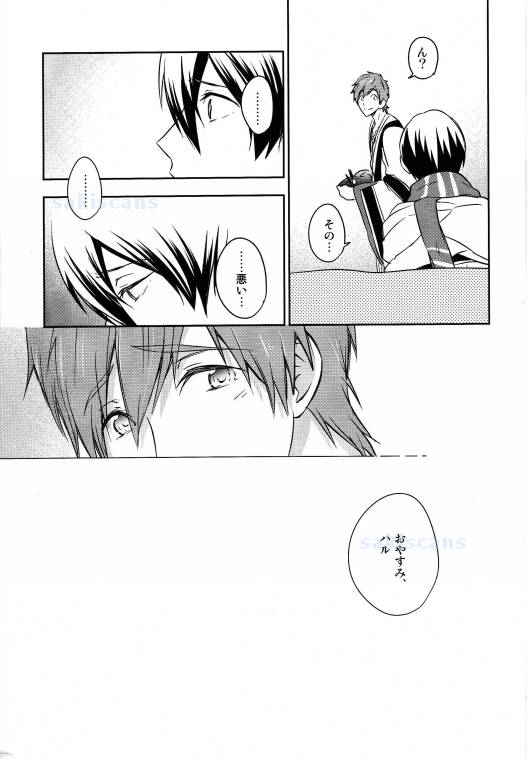 (C86) [B-LUSH (カウカウ)] 砂上のサファイア-前編- (Free!)