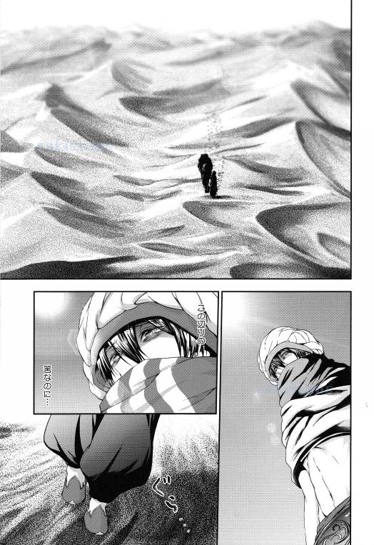 (C86) [B-LUSH (カウカウ)] 砂上のサファイア-前編- (Free!)