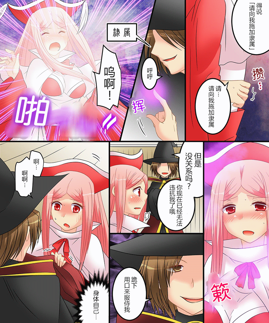 [あむぁいおかし製作所] 性転魔法伝 シャモスTS [中国翻訳]