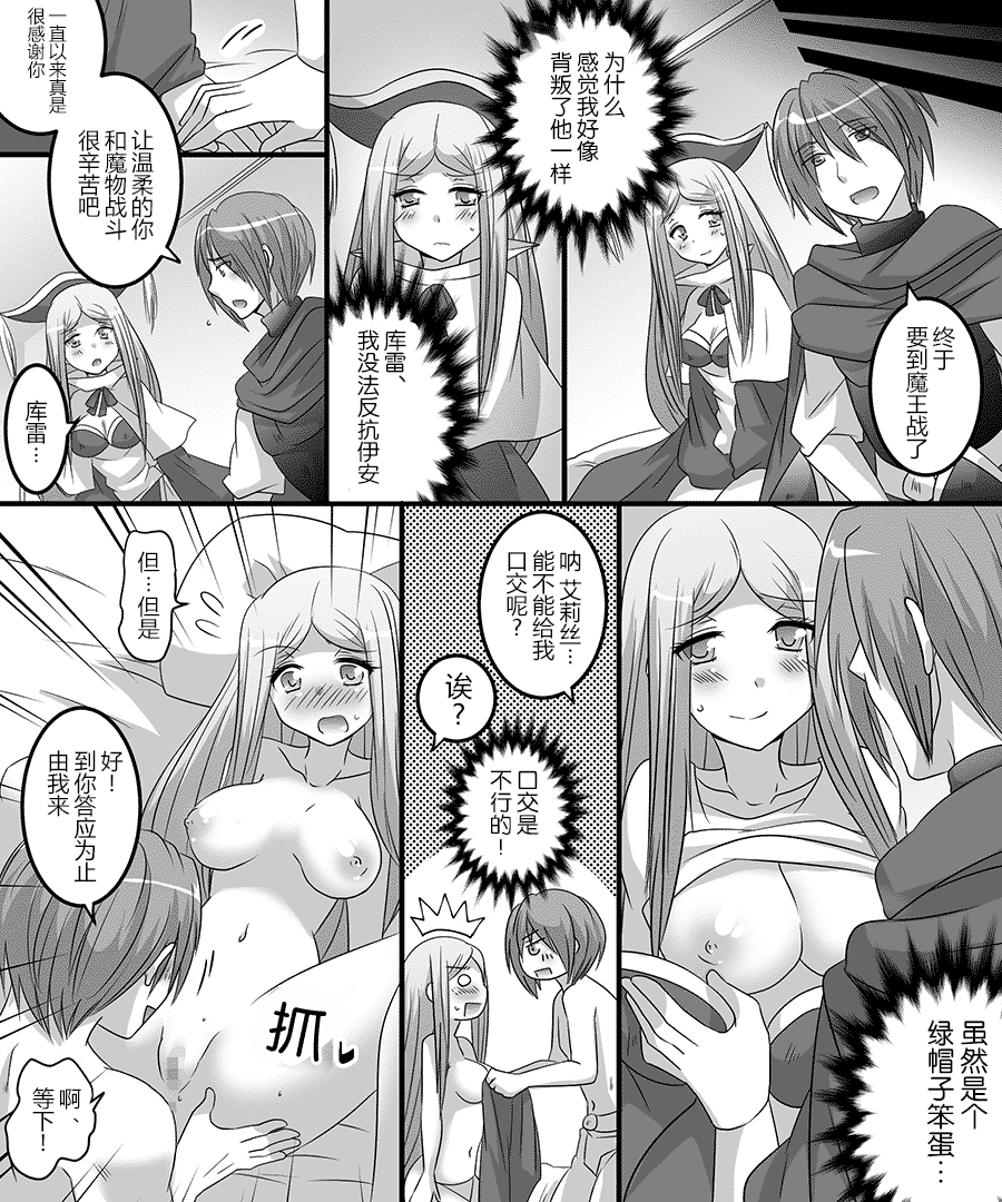 [あむぁいおかし製作所] 性転魔法伝 シャモスTS [中国翻訳]