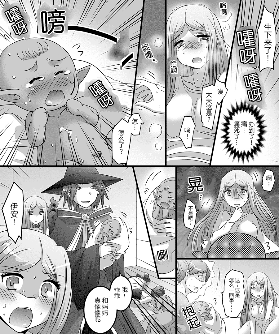 [あむぁいおかし製作所] 性転魔法伝 シャモスTS [中国翻訳]