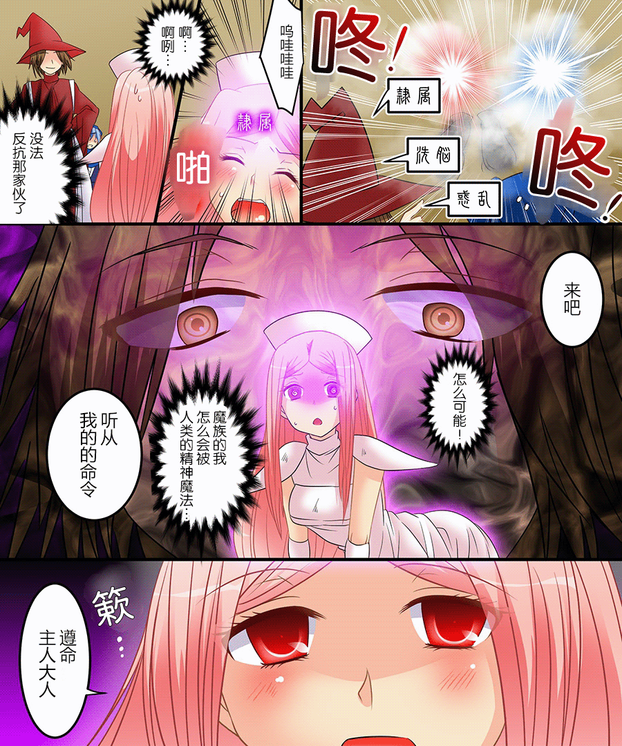 [あむぁいおかし製作所] 性転魔法伝 シャモスTS [中国翻訳]