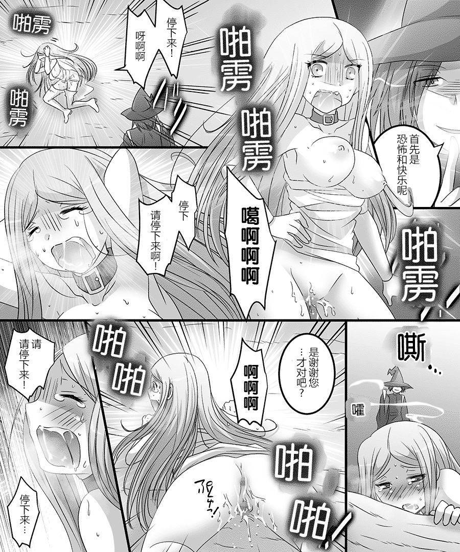 [あむぁいおかし製作所] 性転魔法伝 シャモスTS [中国翻訳]