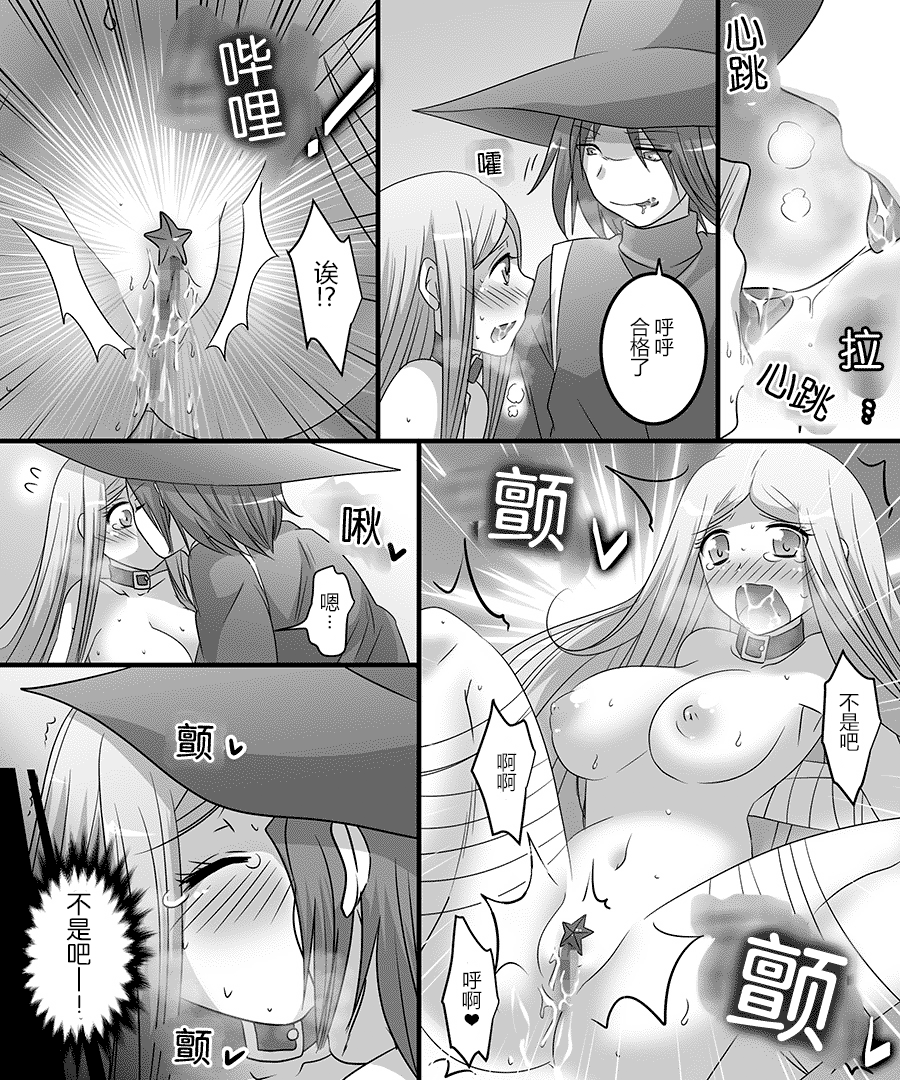 [あむぁいおかし製作所] 性転魔法伝 シャモスTS [中国翻訳]