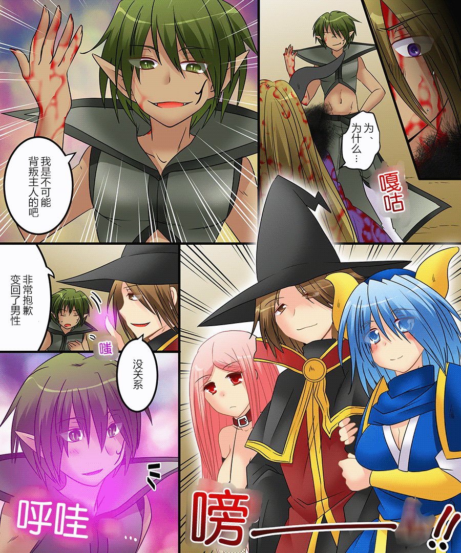 [あむぁいおかし製作所] 性転魔法伝 シャモスTS [中国翻訳]