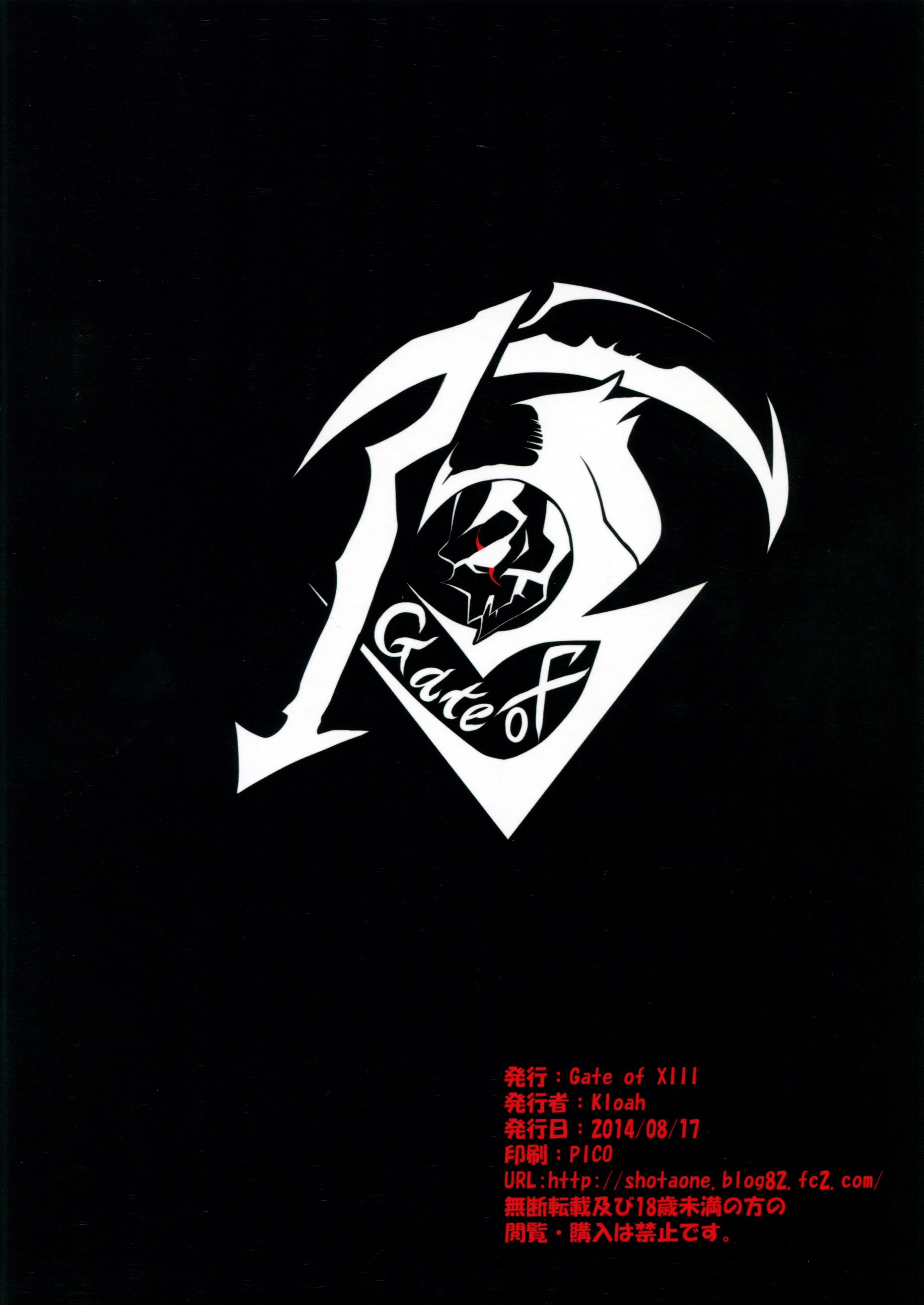 (C86) [Gate of XIII (KLOAH)] あったかおっぱい (艦隊これくしょん -艦これ-) [中国翻訳]