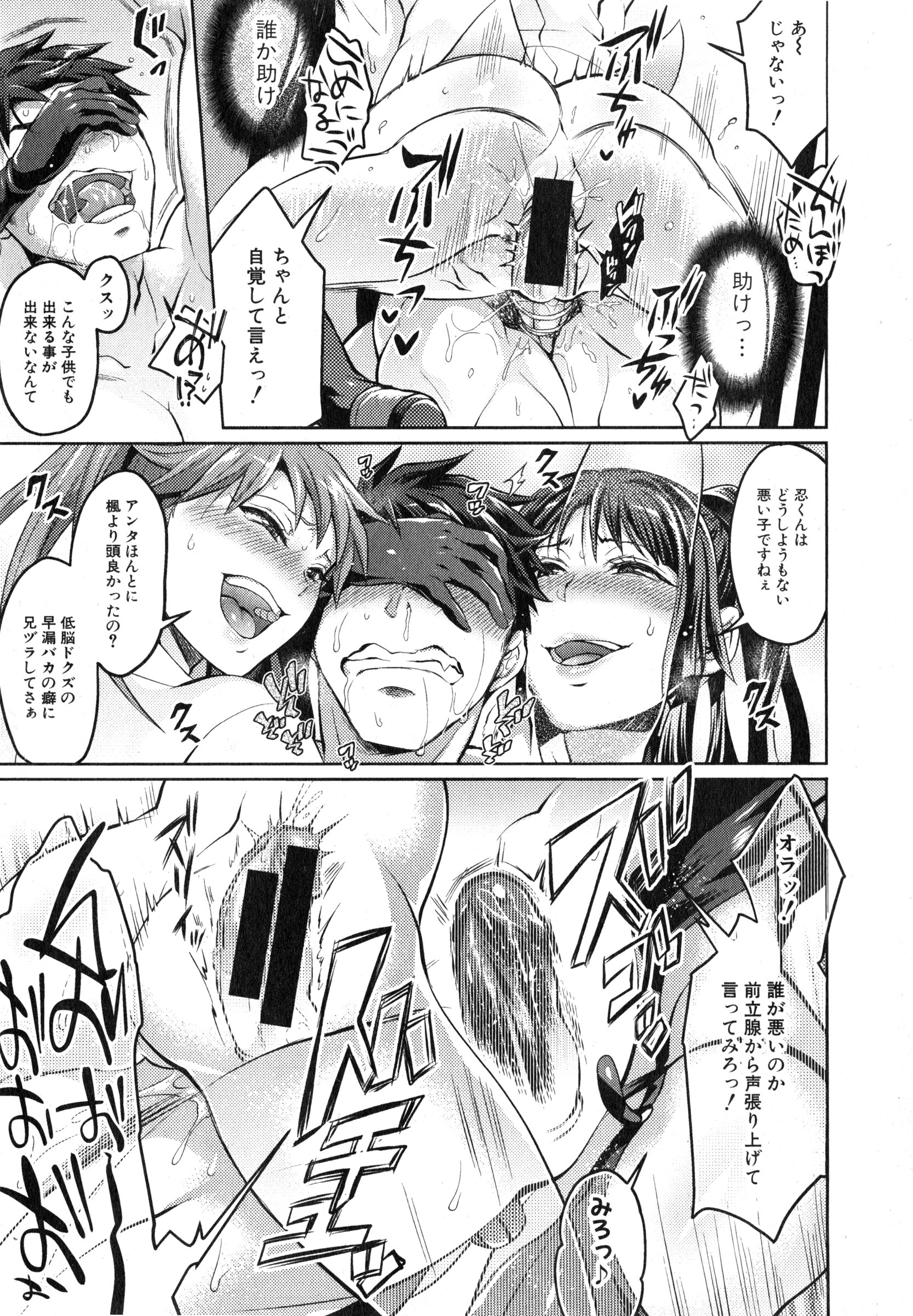 [トキマチ☆エイセイ] 悪い子だれだ？