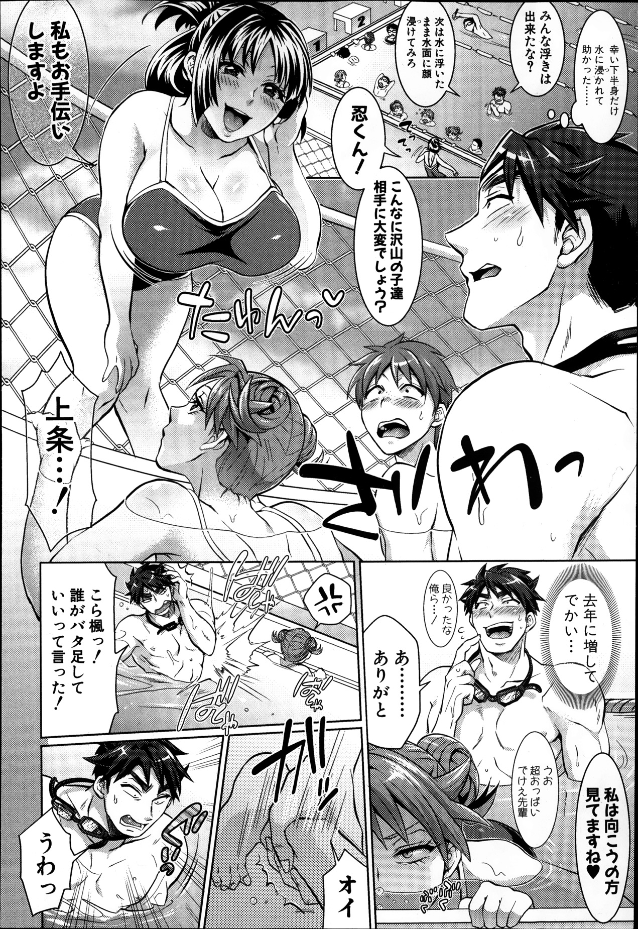 [トキマチ☆エイセイ] 悪い子だれだ？