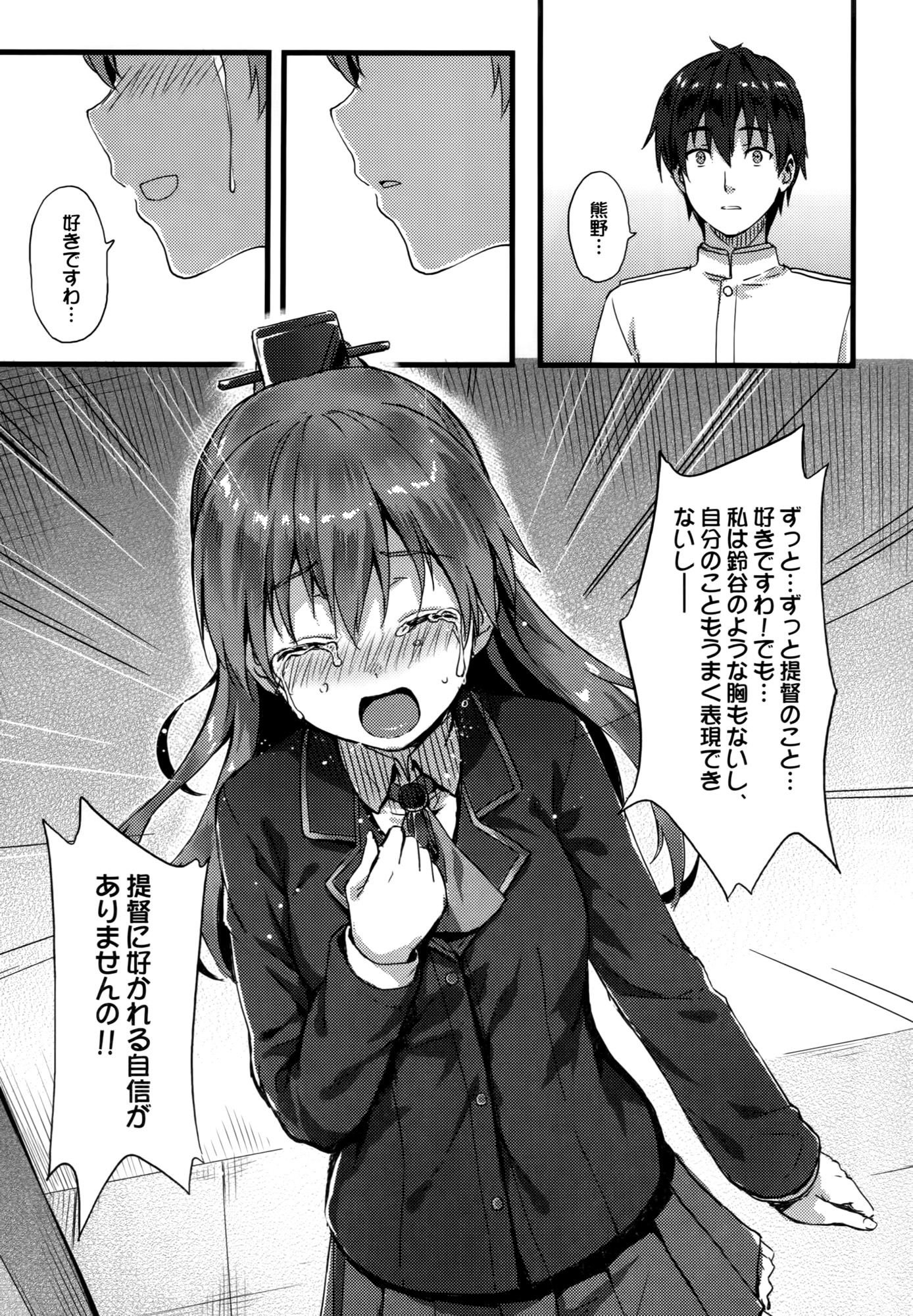 (C87) [HitenKei (Hiten)] スズクマノ整備記録 (艦隊これくしょん -艦これ-)