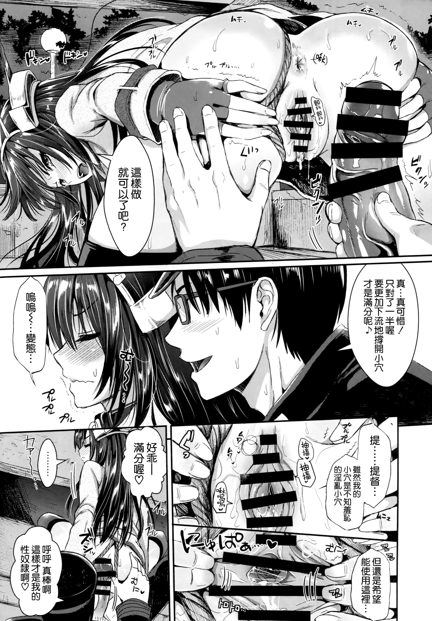 (C87) [ユリルラリカ (小島紗, Lazu)] 戦艦長門と変態提督(其ノ弐) (艦隊これくしょん -艦これ-) [中国翻訳]