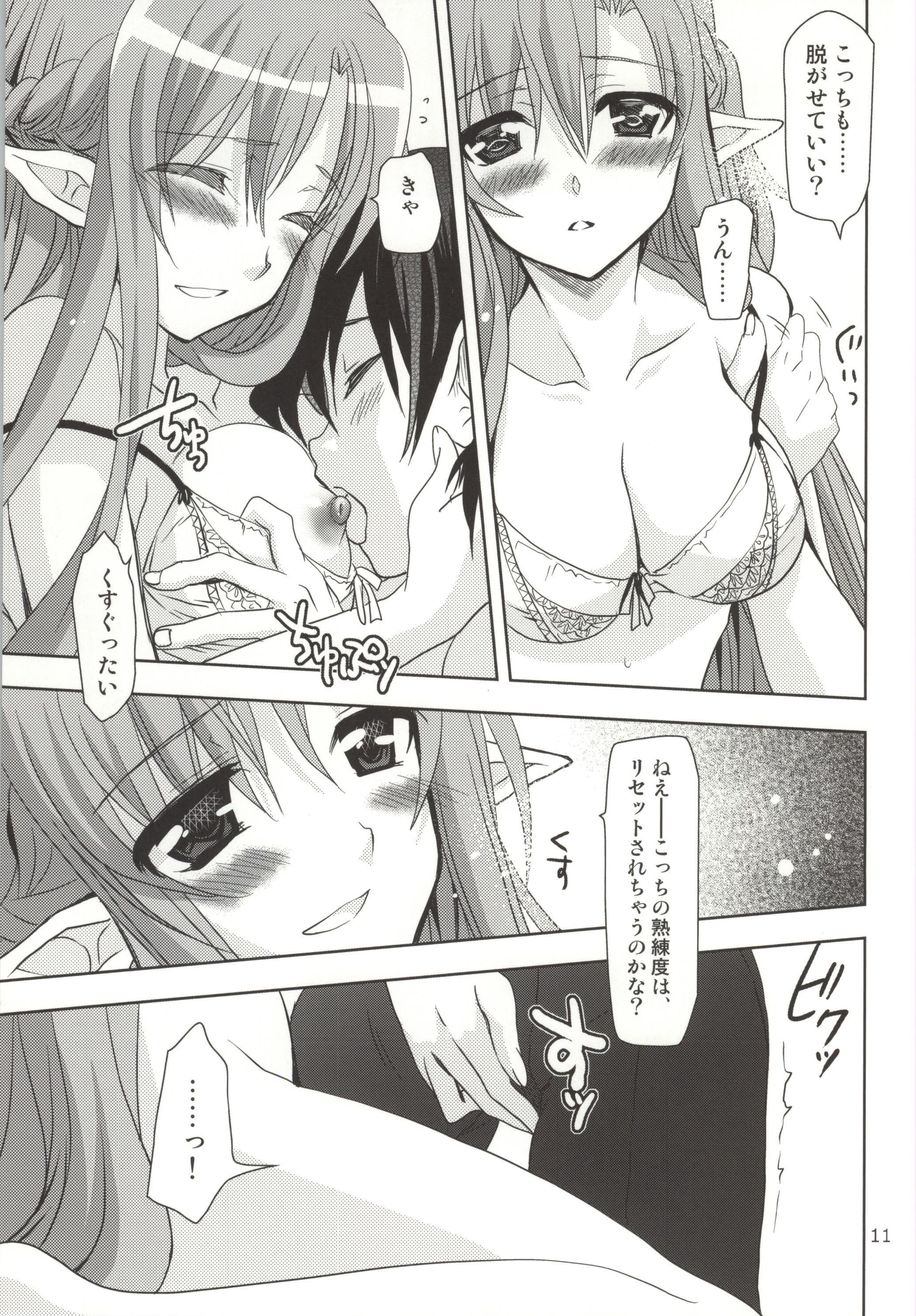 (こみトレ24) [PLUM (かん奈)] Convert Love (ソードアート・オンライン)