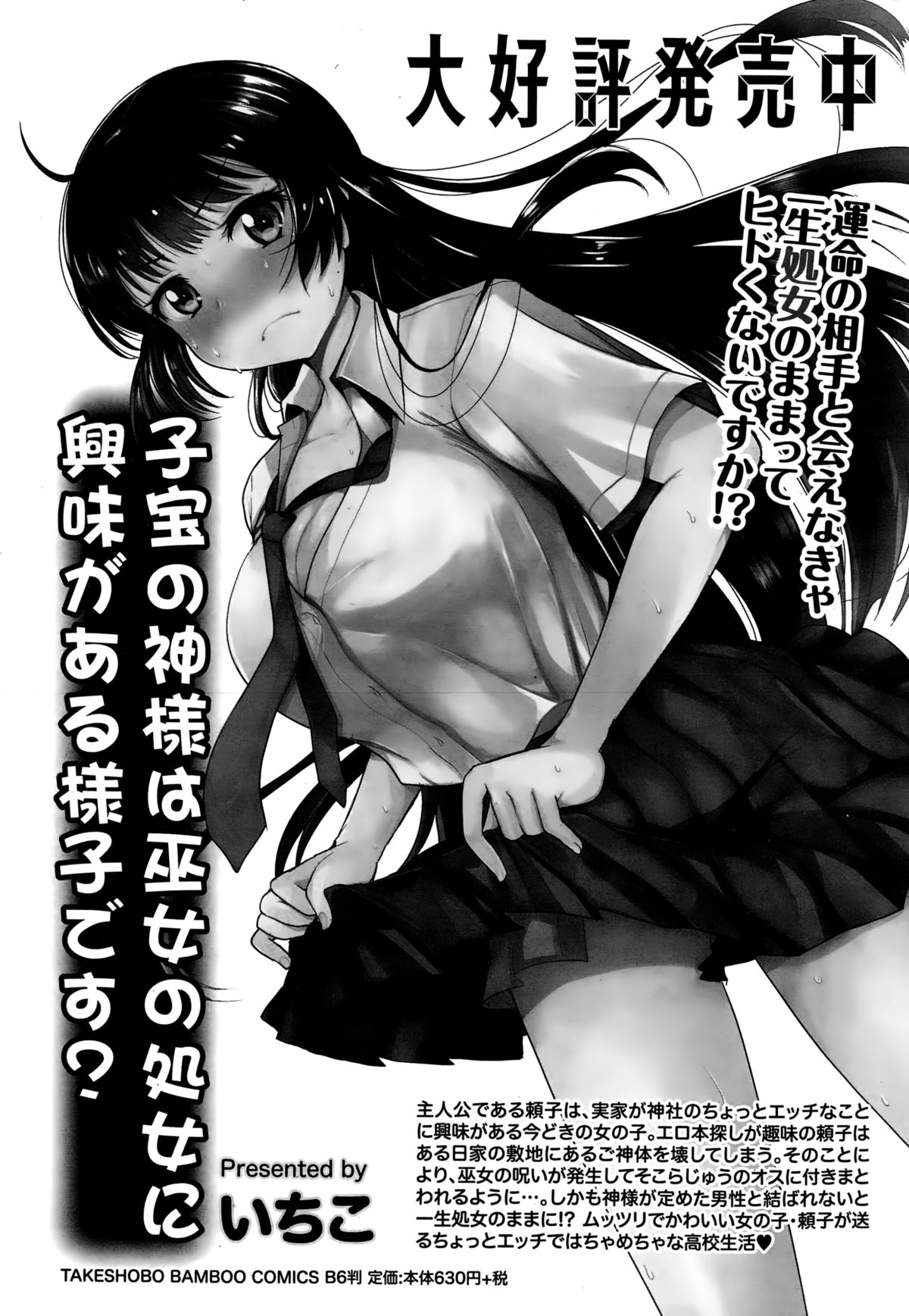 ナマイキッ！ 2015年3月号