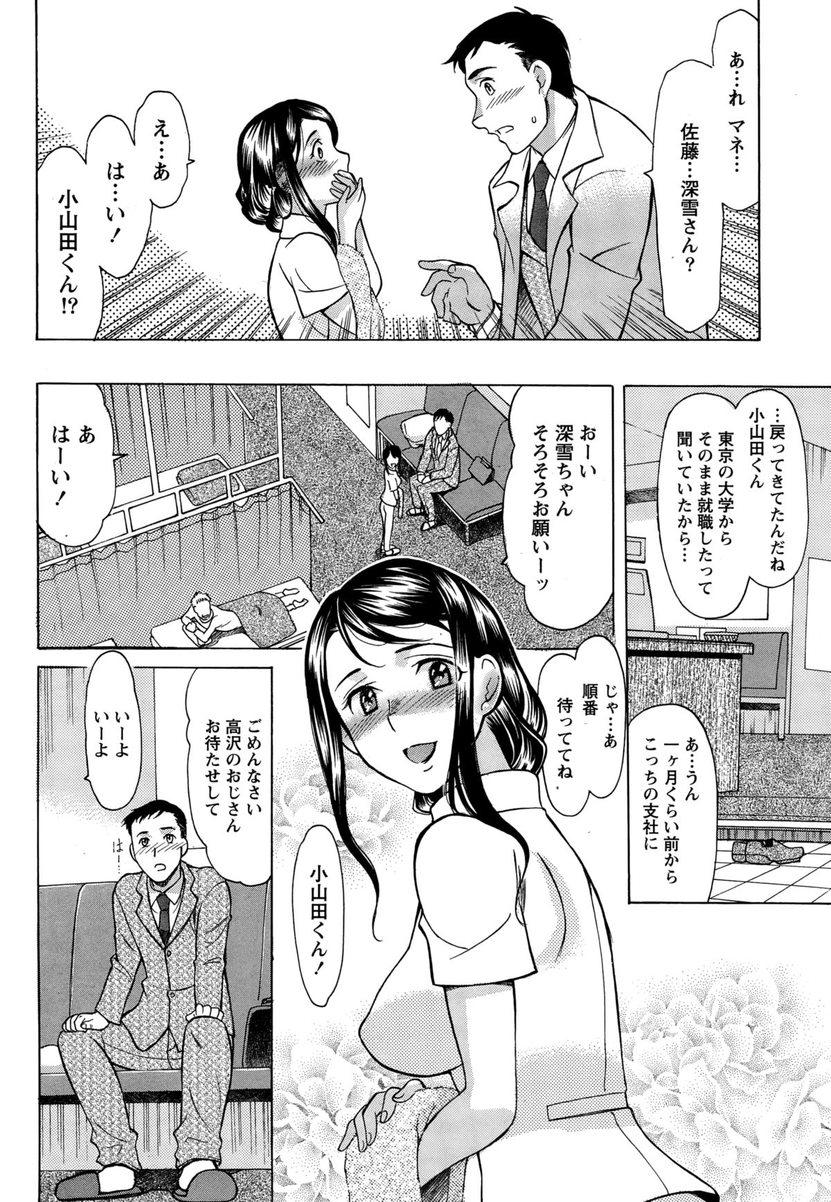 ナマイキッ！ 2015年3月号