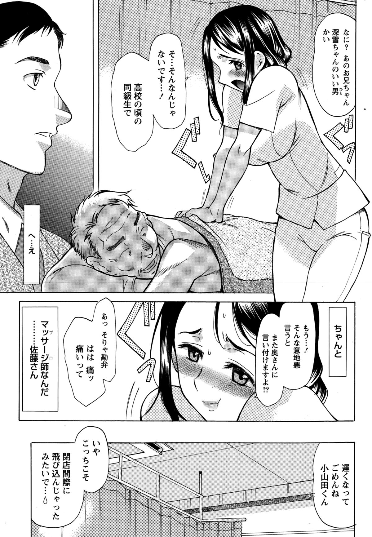 ナマイキッ！ 2015年3月号