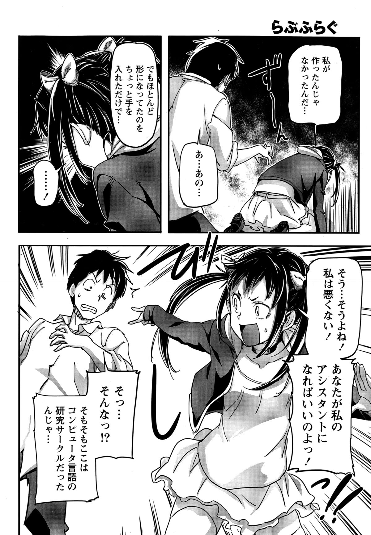 ナマイキッ！ 2015年3月号