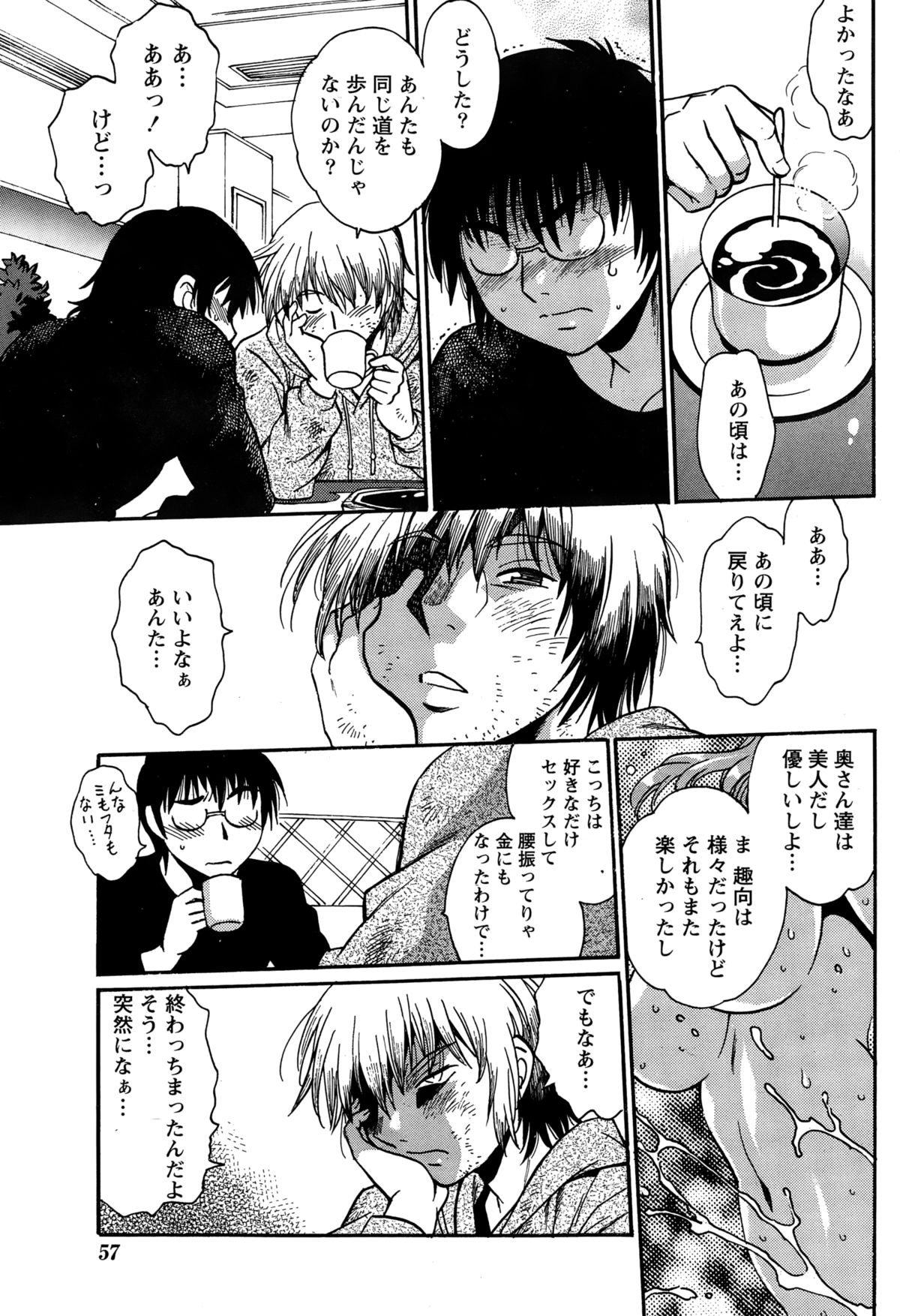 ナマイキッ！ 2015年3月号