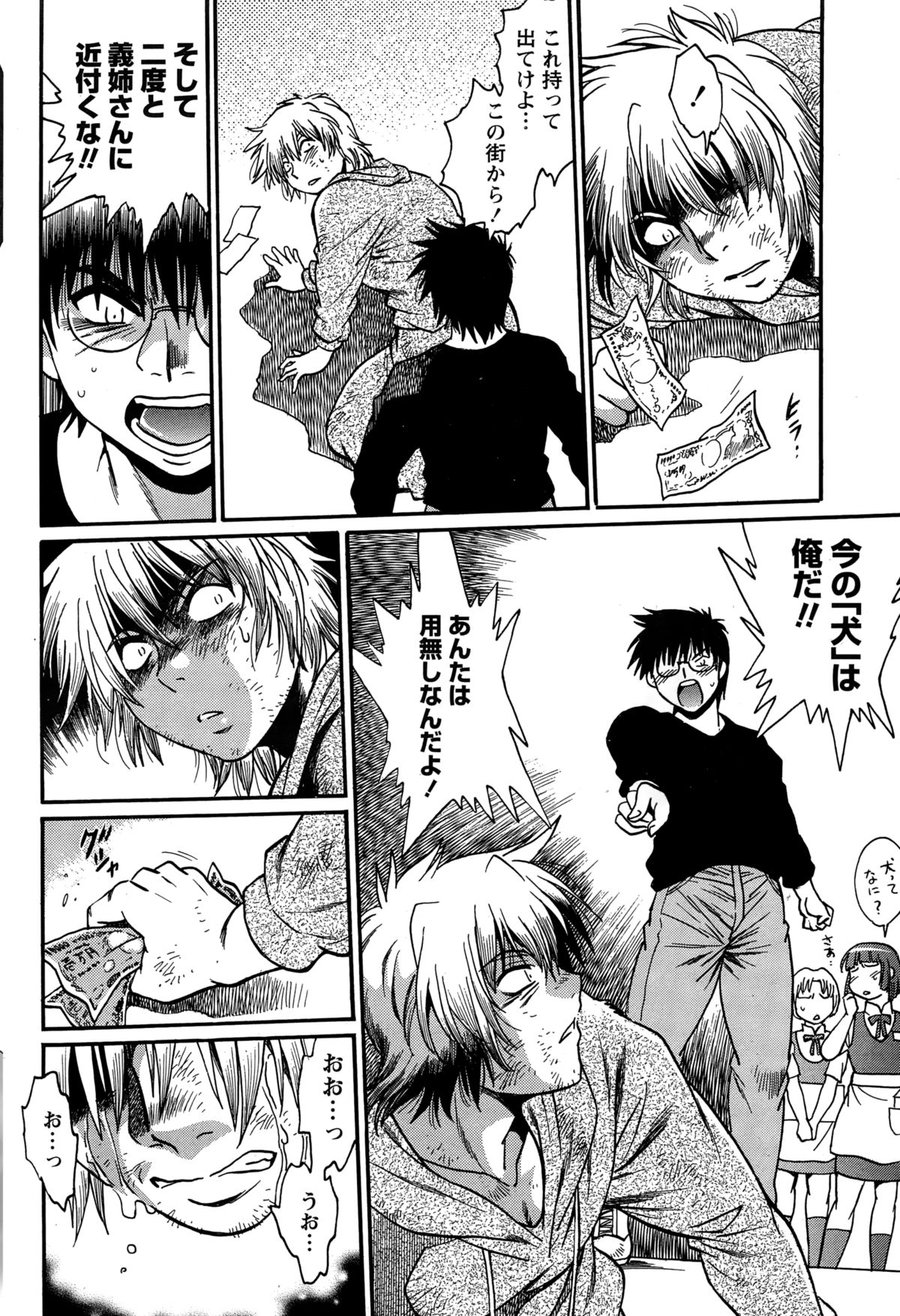 ナマイキッ！ 2015年3月号