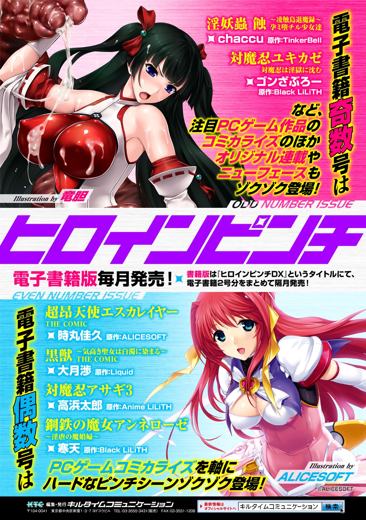 [アンソロジー] 二次元コミックマガジン 植物姦で悶絶アクメ咲き! Vol.2 [英訳] [DL版]