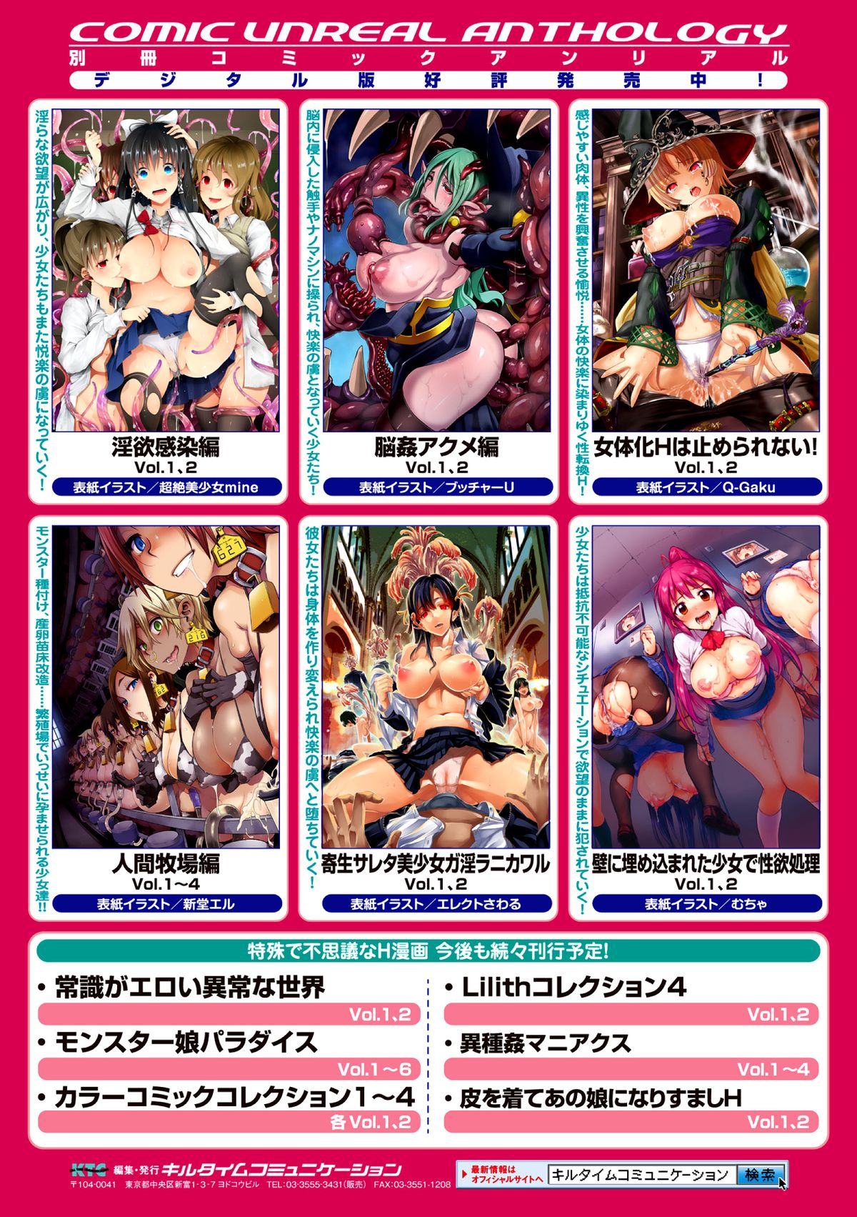 [アンソロジー] 二次元コミックマガジン 植物姦で悶絶アクメ咲き! Vol.2 [英訳] [DL版]