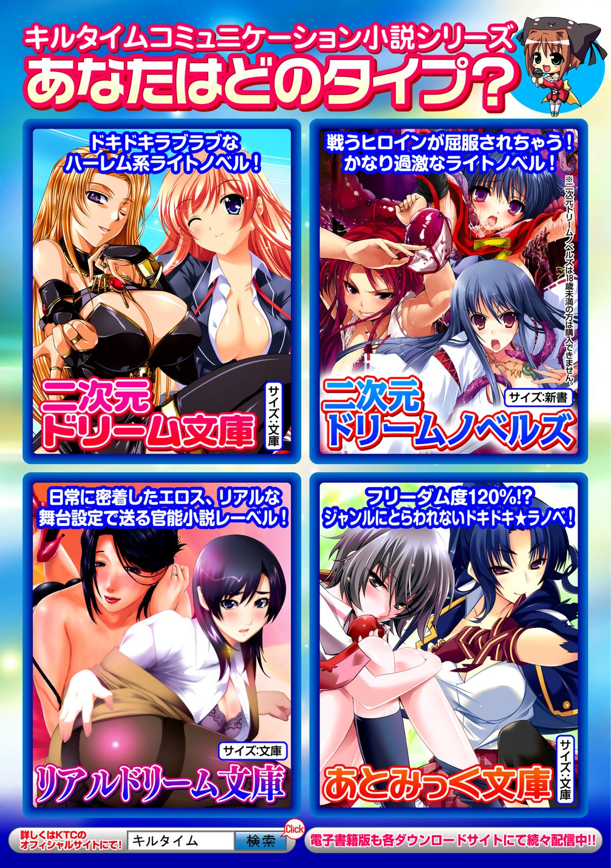 [アンソロジー] 二次元コミックマガジン 植物姦で悶絶アクメ咲き! Vol.2 [英訳] [DL版]