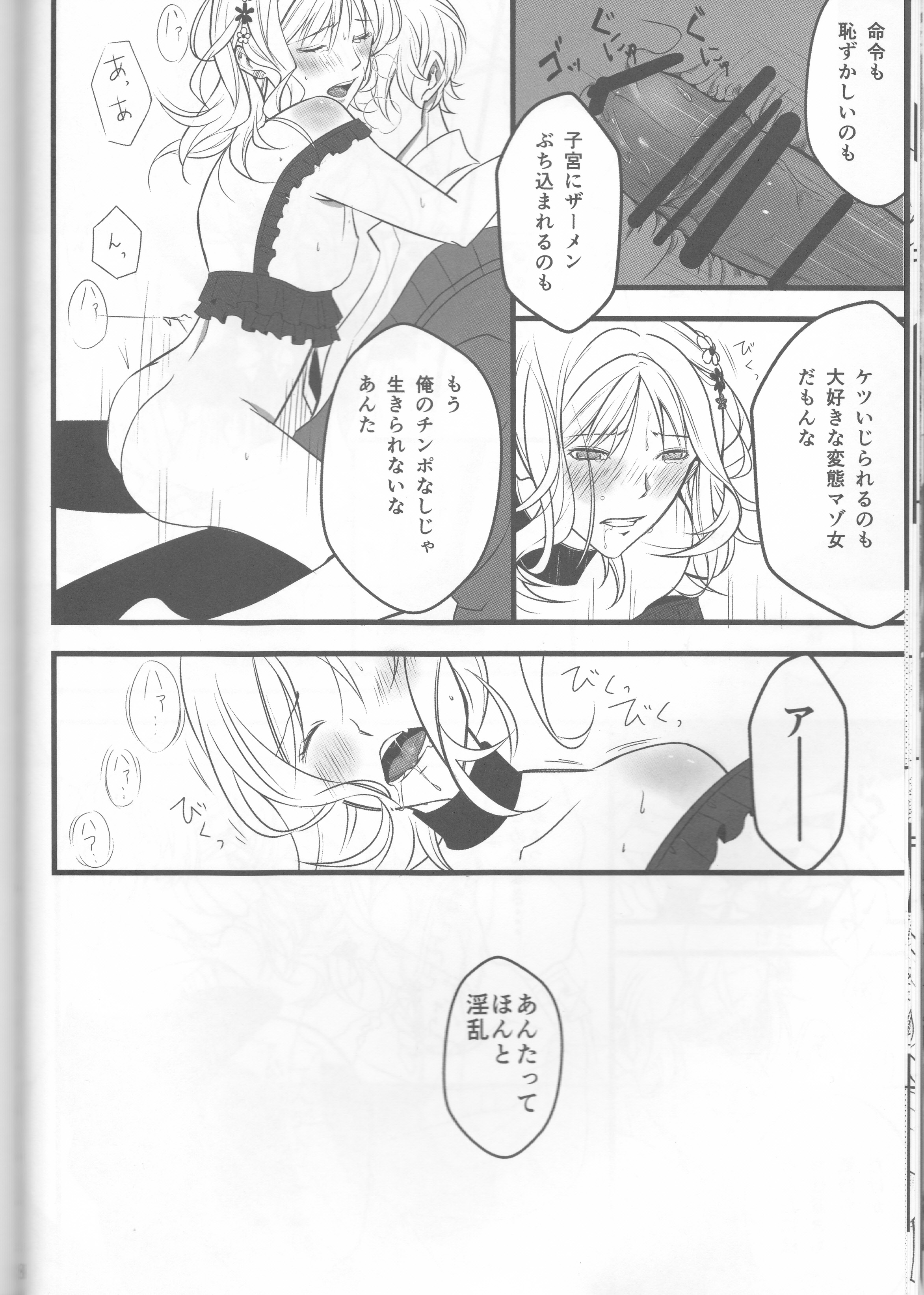 (C86) [TUBEROSE (皐月ひな, 弥秧芹緒)] LOVELUST (DIABOLIK LOVERS -ディアボリックラヴァーズ-) [ページ欠落]