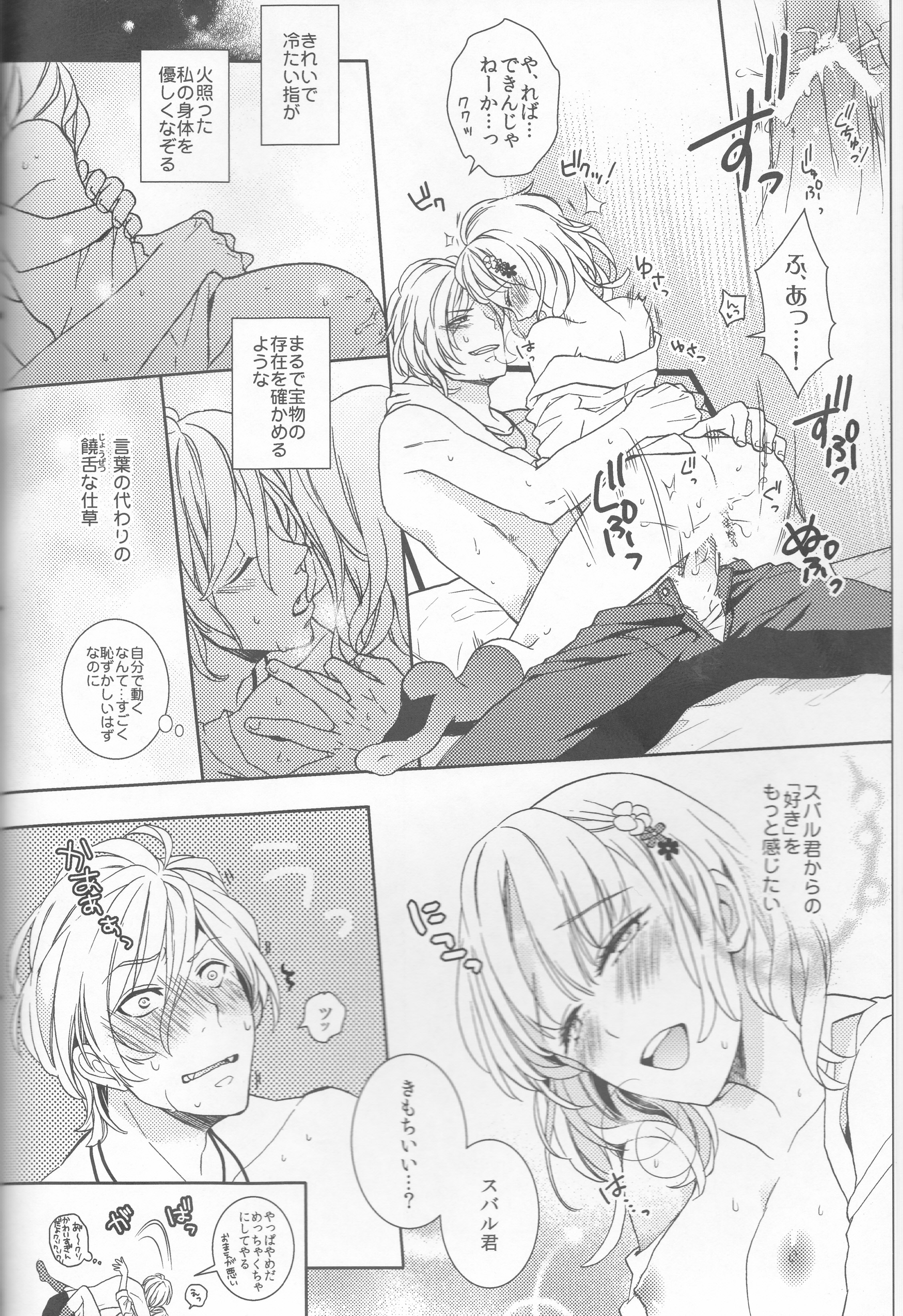 (C86) [TUBEROSE (皐月ひな, 弥秧芹緒)] LOVELUST (DIABOLIK LOVERS -ディアボリックラヴァーズ-) [ページ欠落]