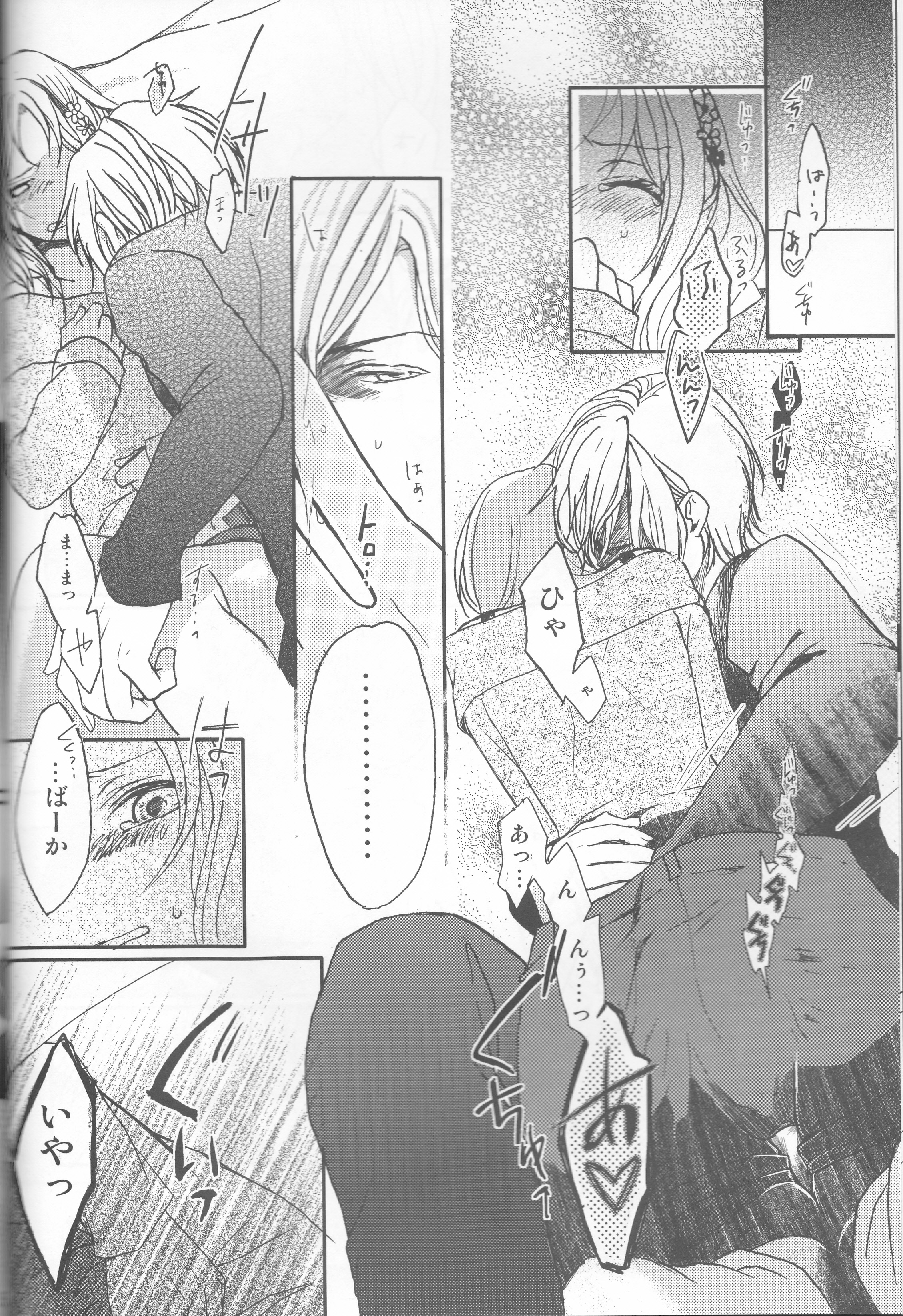 (C86) [TUBEROSE (皐月ひな, 弥秧芹緒)] LOVELUST (DIABOLIK LOVERS -ディアボリックラヴァーズ-) [ページ欠落]