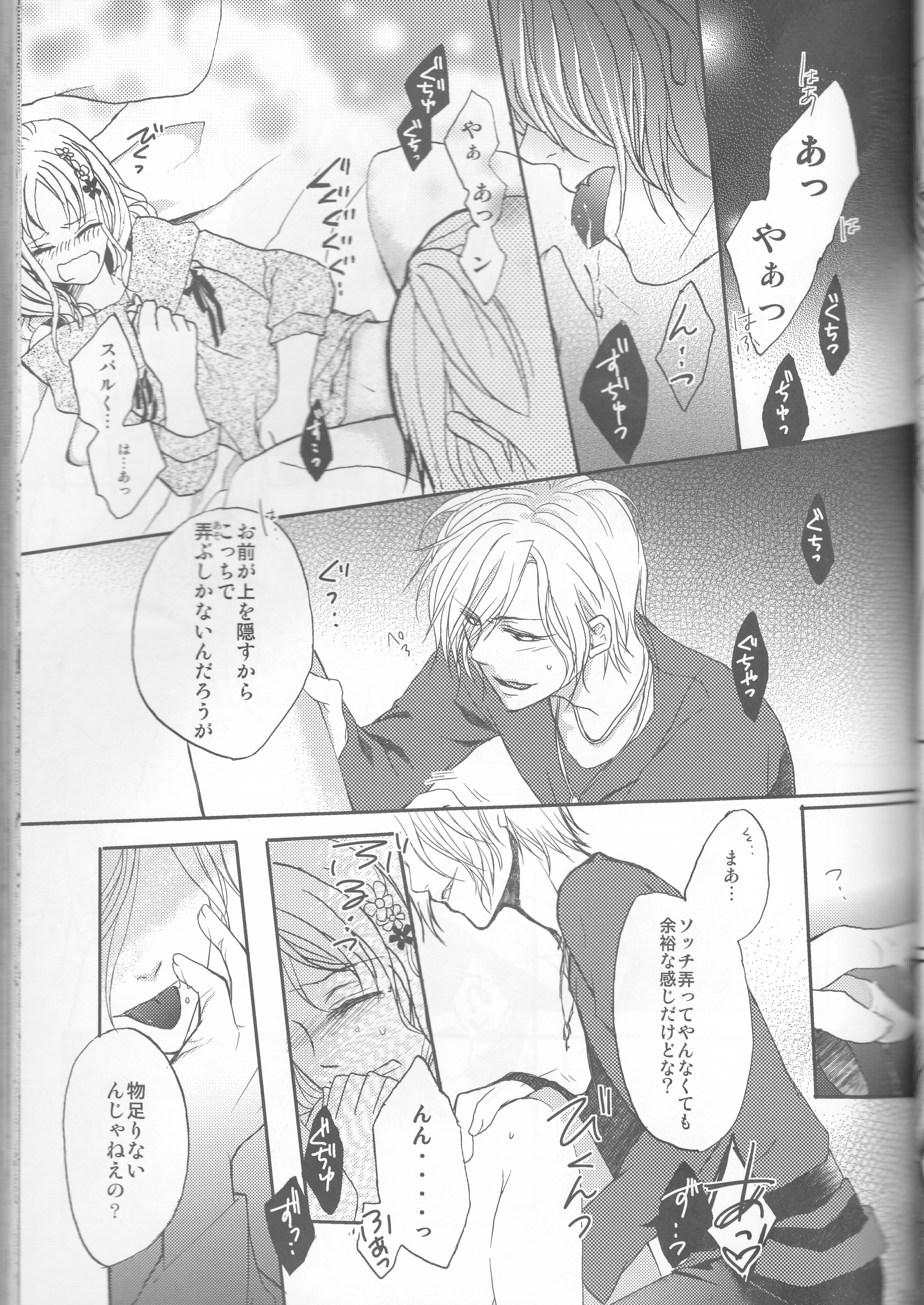 (C86) [TUBEROSE (皐月ひな, 弥秧芹緒)] LOVELUST (DIABOLIK LOVERS -ディアボリックラヴァーズ-) [ページ欠落]