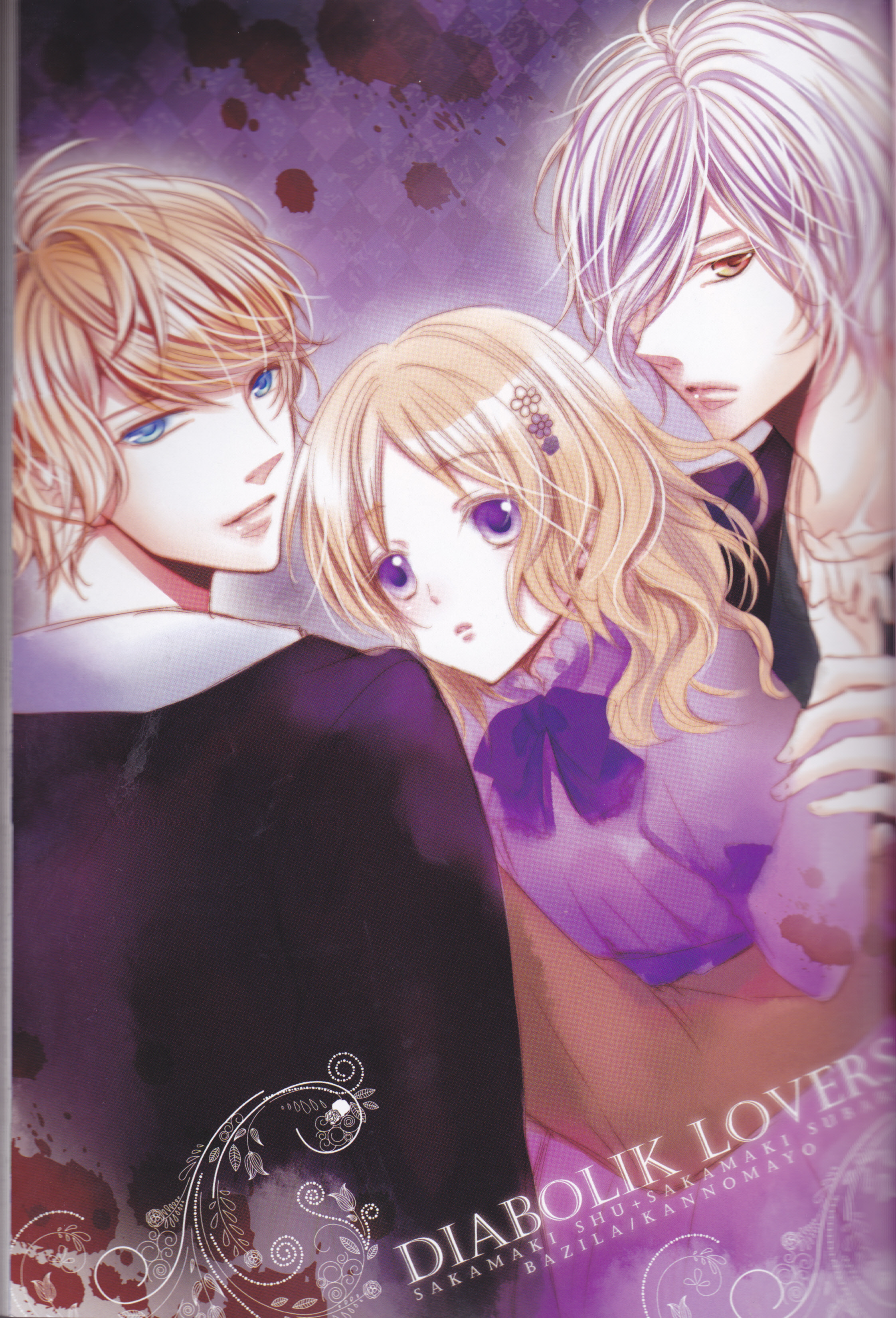 (C86) [TUBEROSE (皐月ひな, 弥秧芹緒)] LOVELUST (DIABOLIK LOVERS -ディアボリックラヴァーズ-) [ページ欠落]